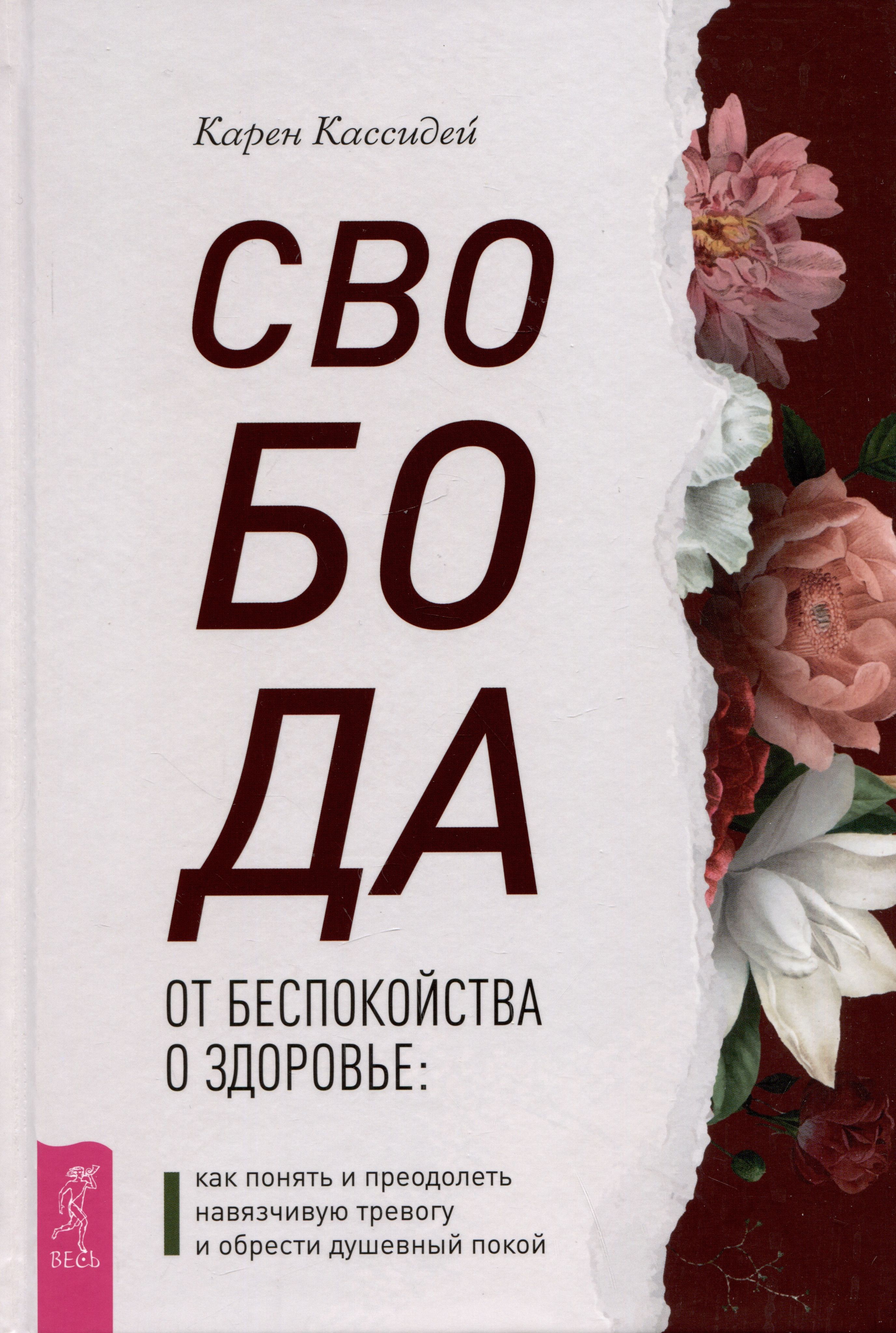 Книга свобода от тревоги отзывы. Книга про борьбу с тревожностью. Беспокойство и тревога от кофе. Беспокойства.