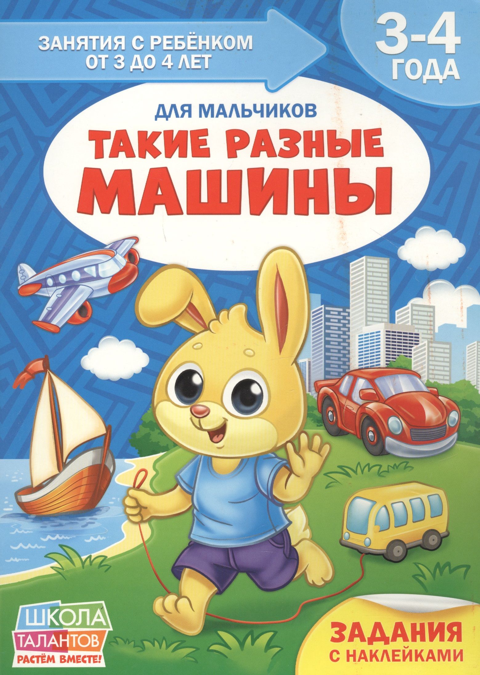 Для мальчиков 16 страниц. Машинки раскраска для детей. Машина раскраска детская. Сфоткай типа моя машина. Раскраска машинки.