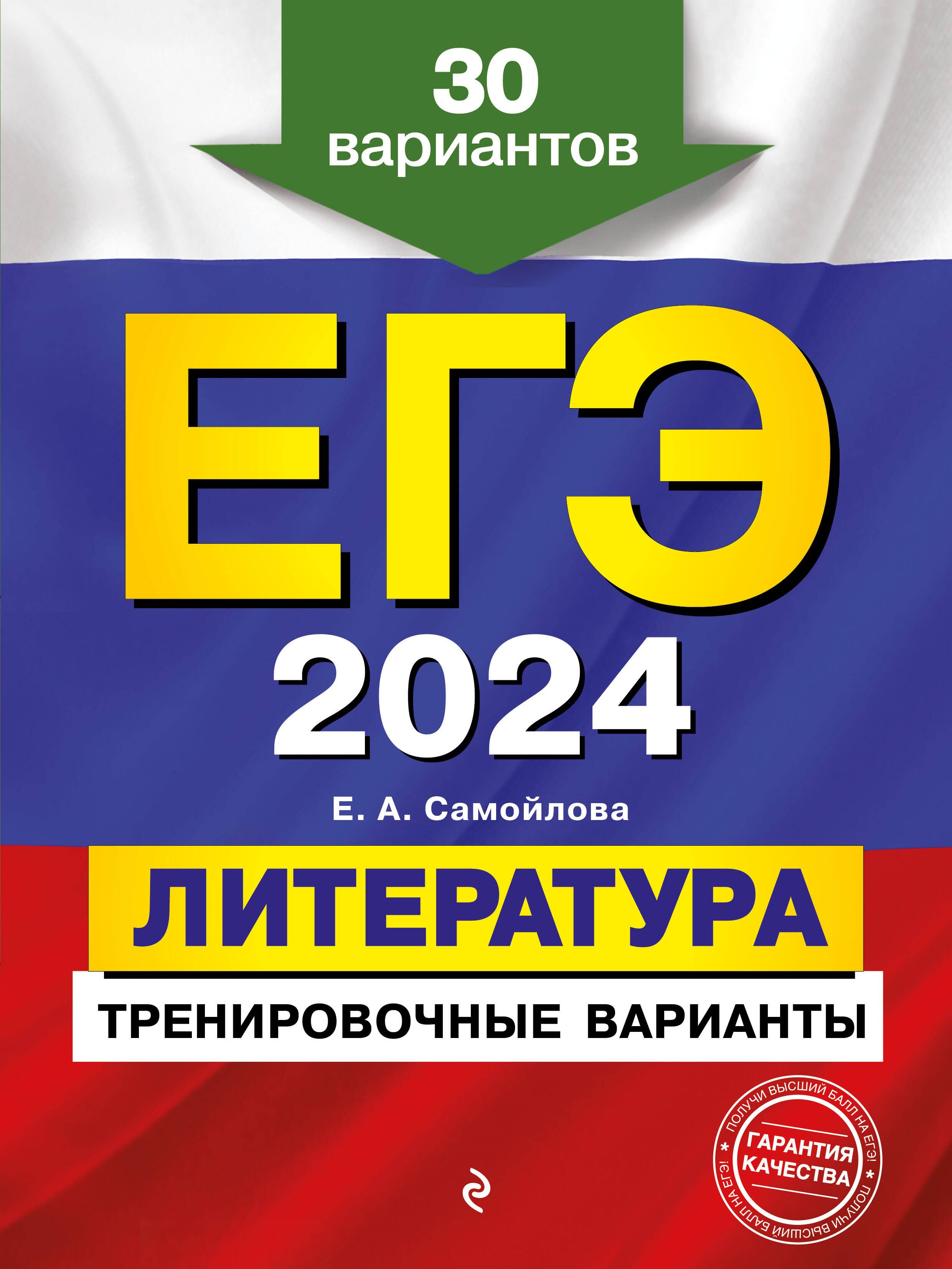 Огэ 2025 биология 9 класс 30 вариантов