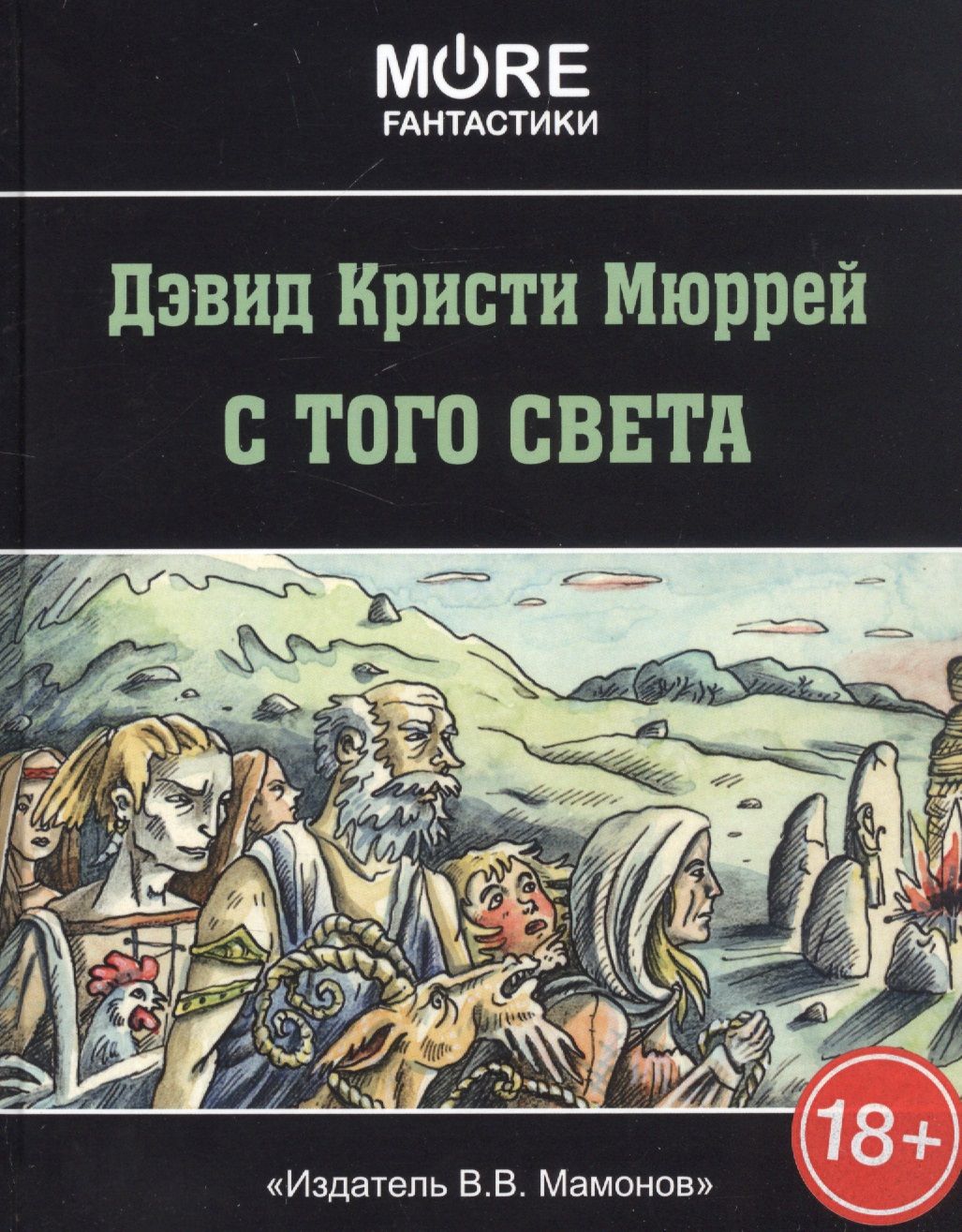 Книга Света Купить В Москве