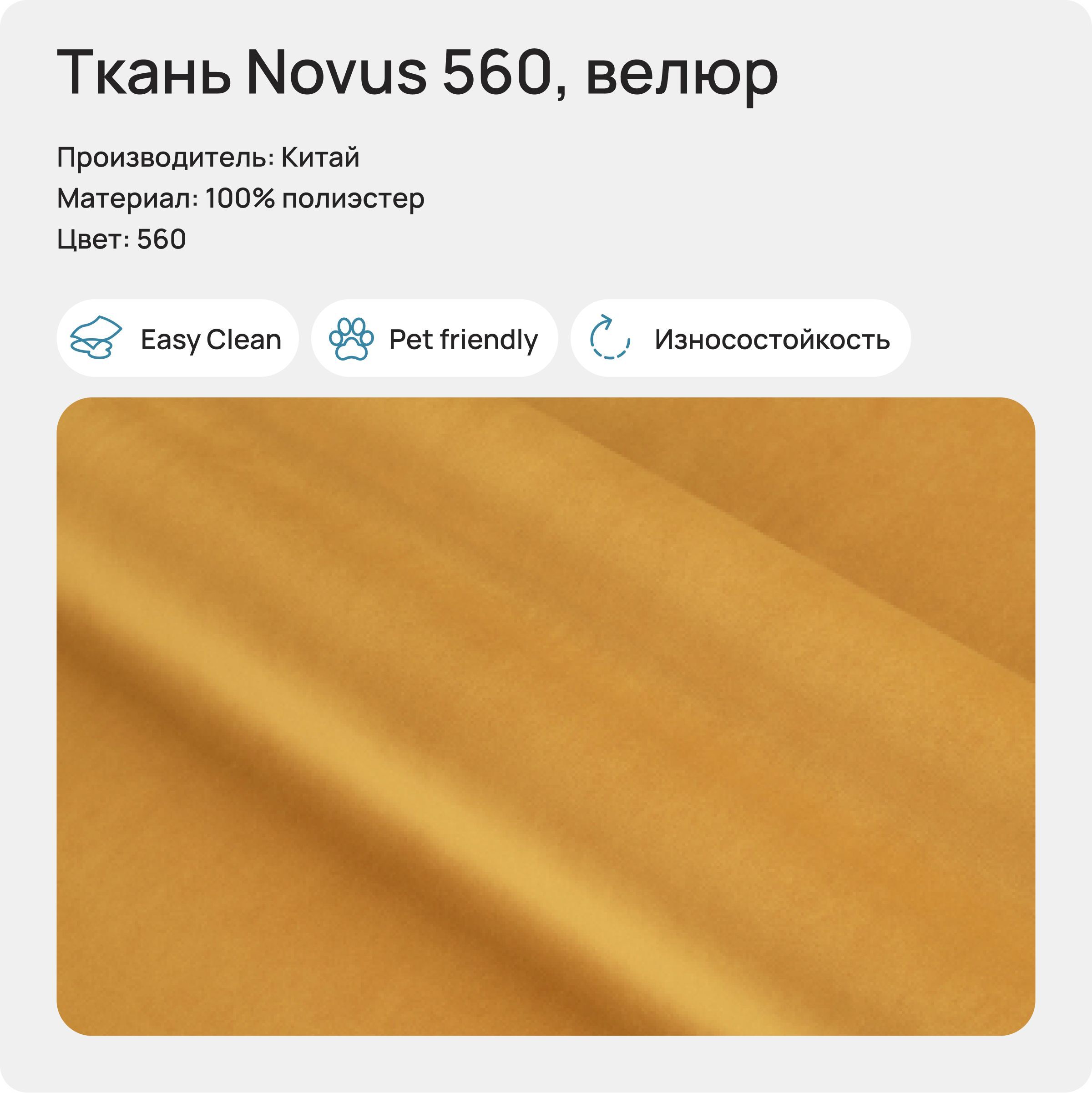 Easy clean ткань мебельная