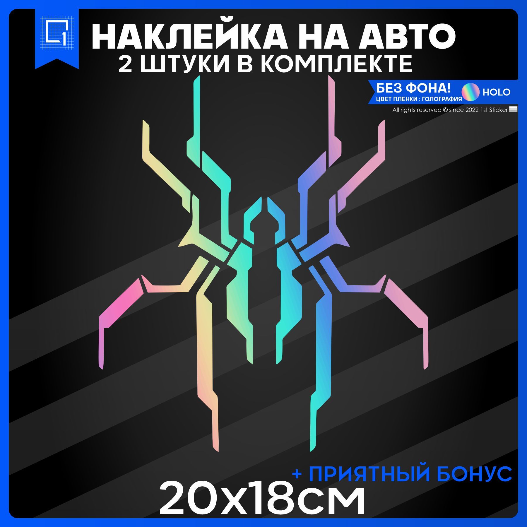 Наклейки на авто стикеры на машину CYBER SPIDER КИБЕР ПАУК 20x18 2шт -  купить по выгодным ценам в интернет-магазине OZON (1136445109)