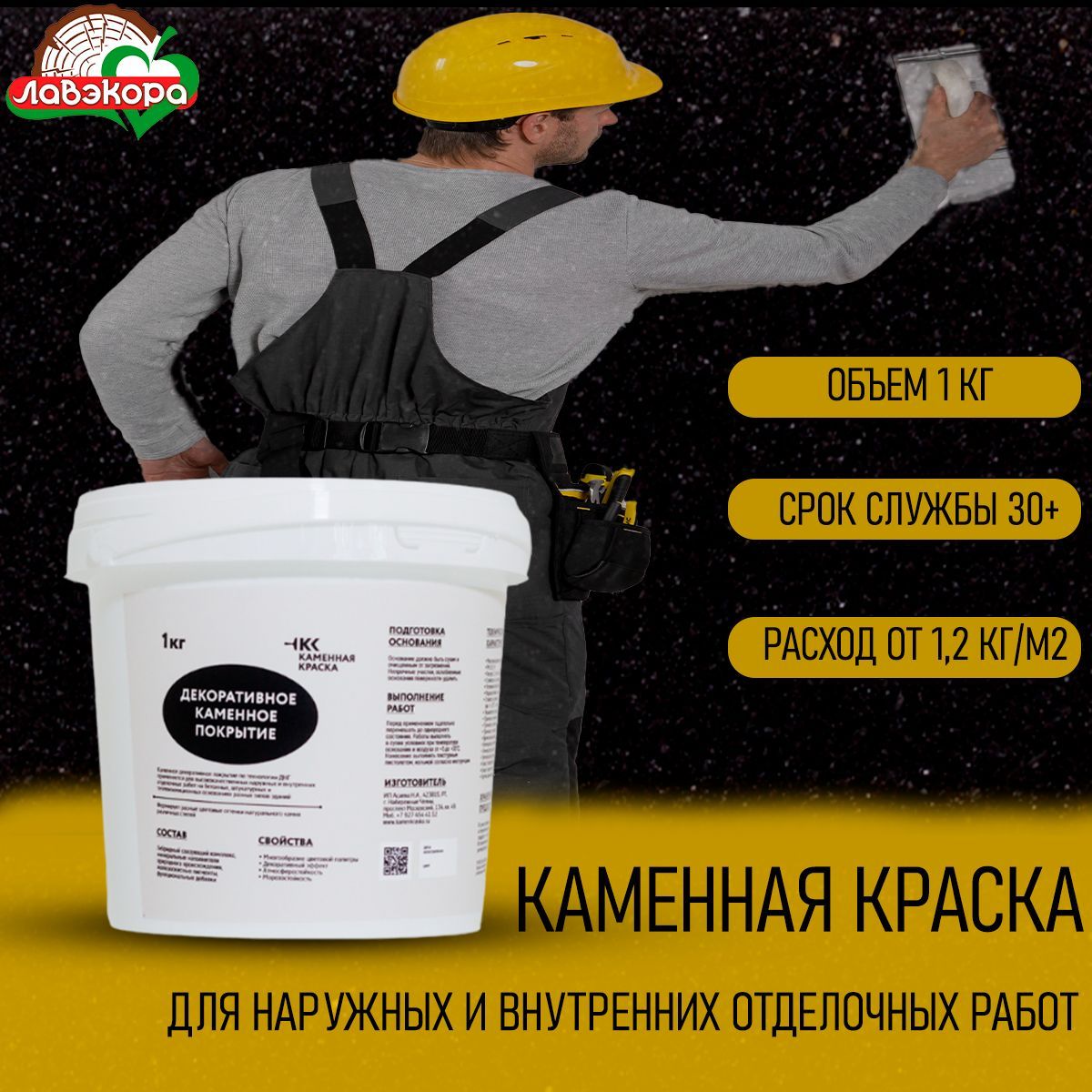Краска Акриловая Фактурная Купить
