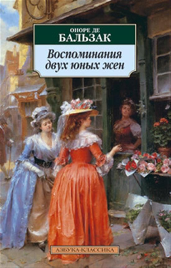 Его молодая жена 2 читать. Его молодая жена 2 читать