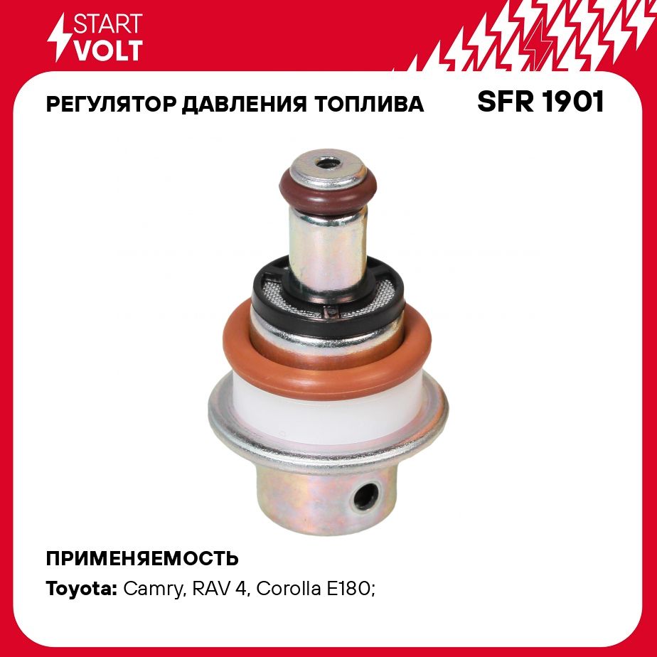 РегулятордавлениятопливадляавтомобилейToyotaCamry(06)/Corolla(07)/Vitz(05)STARTVOLTSFR1901