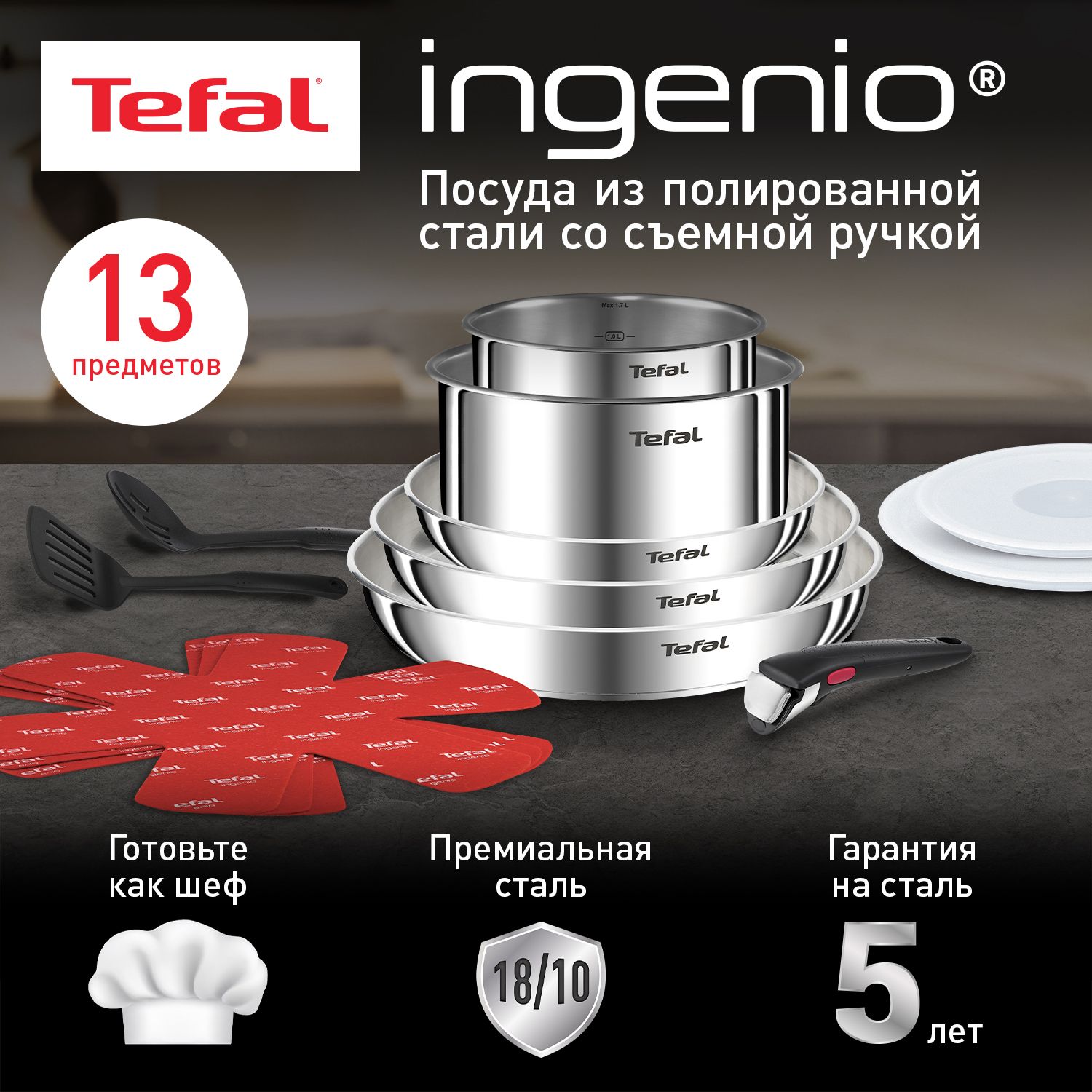 TEFAL Ingenio Emotion 10-piece Set L897SA74