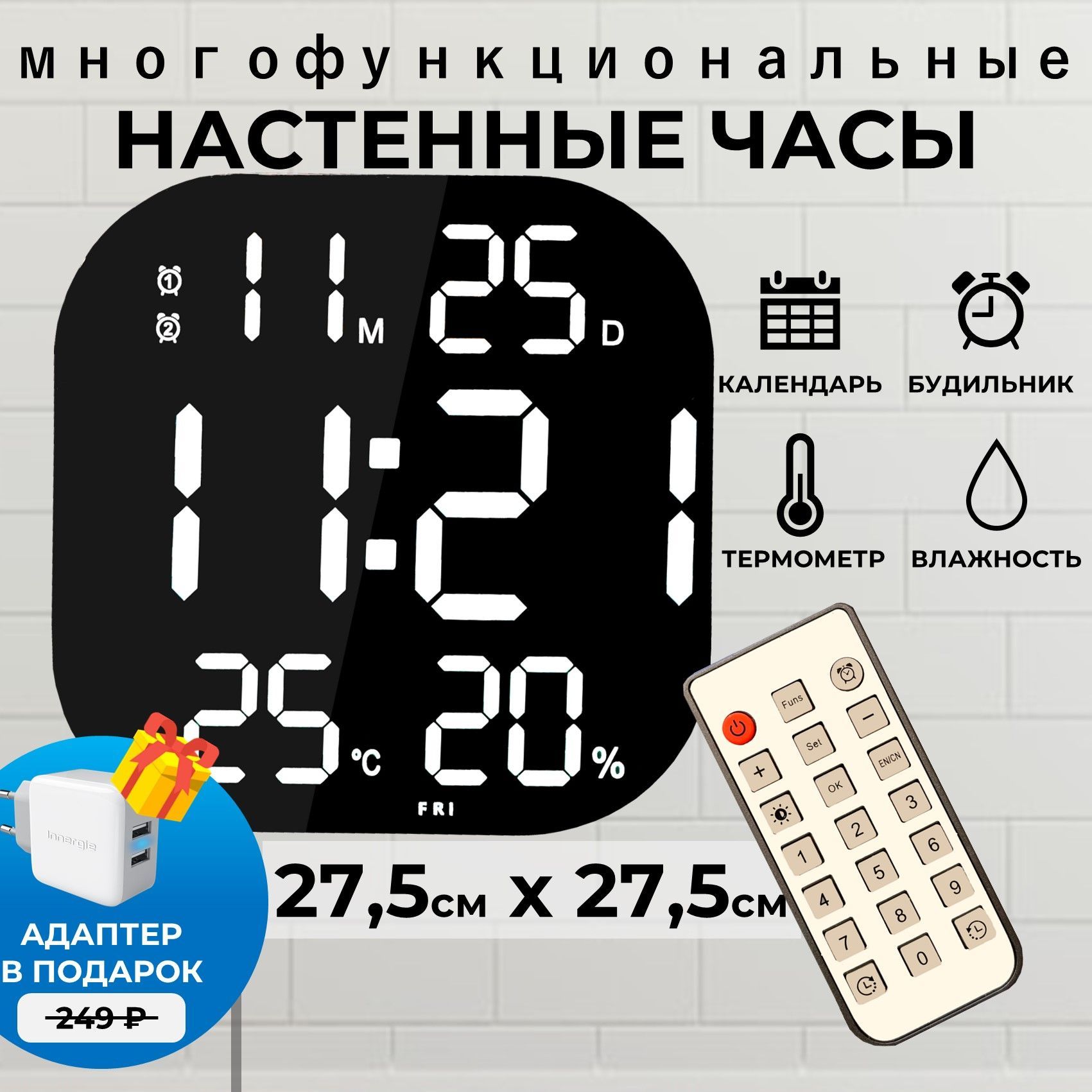 КосмосНастенныечасы,27,5смх27,5см