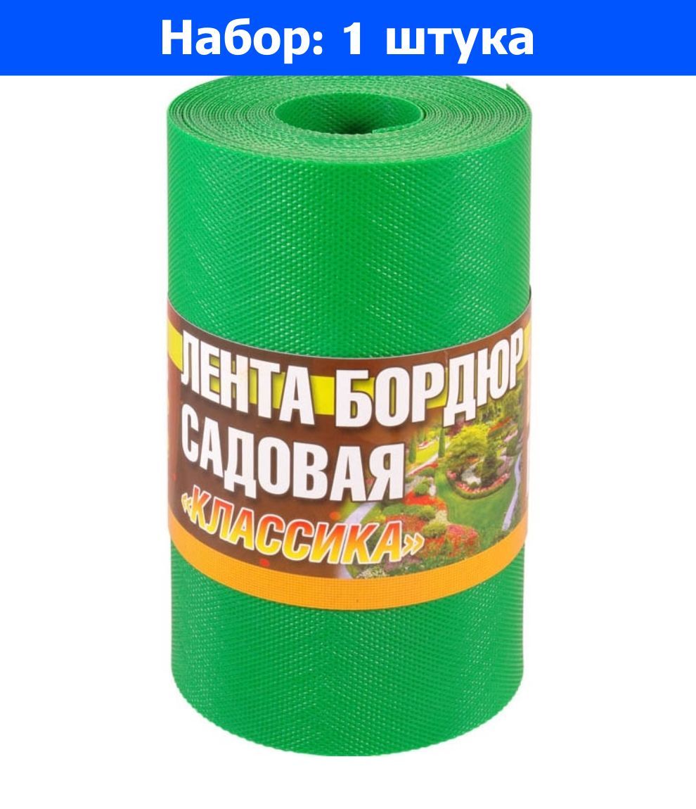 Бордюрная лента садовая Ozon