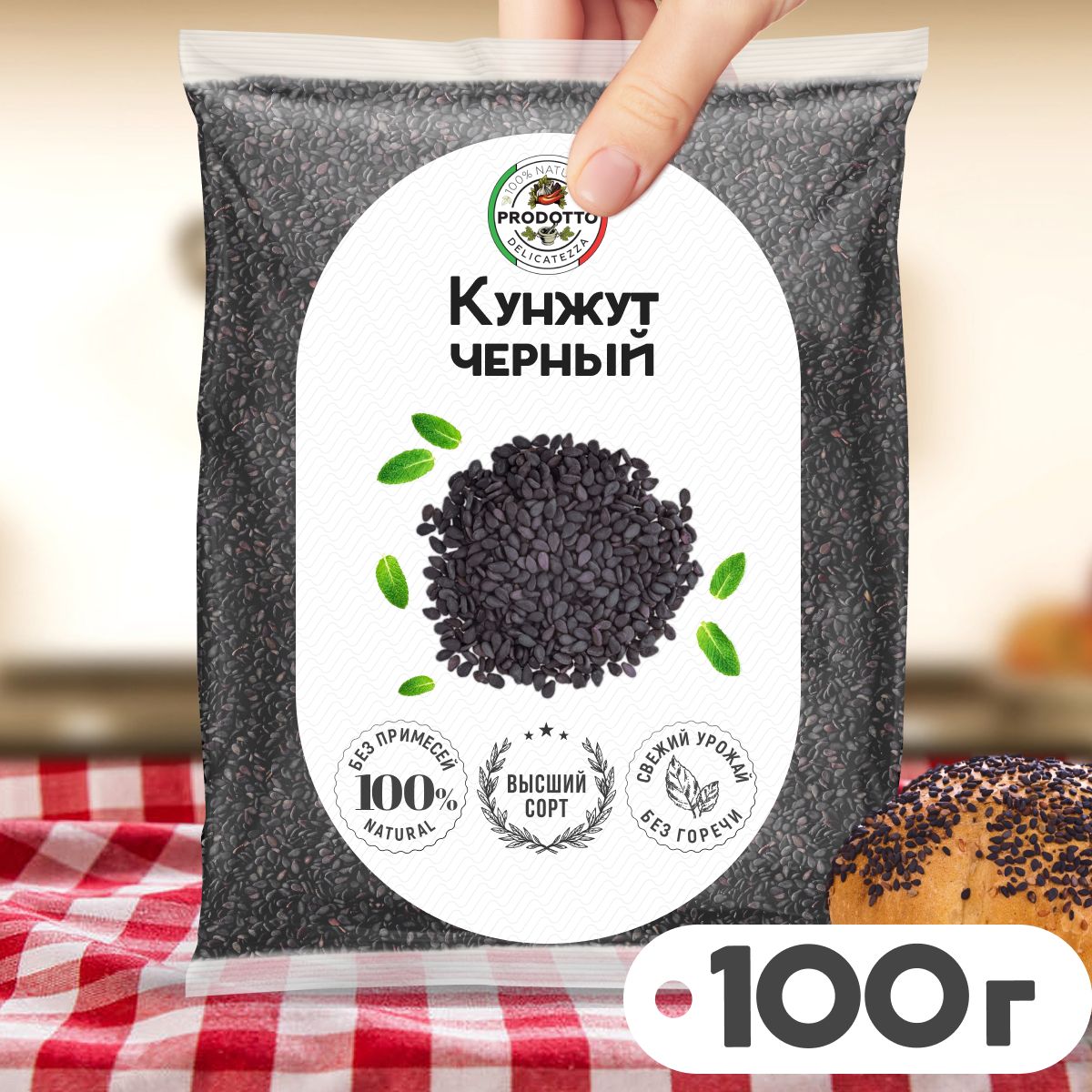 Кунжутчерный,семена100грамм.Натуральнаяприправа(специя)дляприготовлениявторыхмясныхирыбныхблюд,салатовсоусов,присыпканавыпечкухлебобулочныхизделий,печенийпирогов