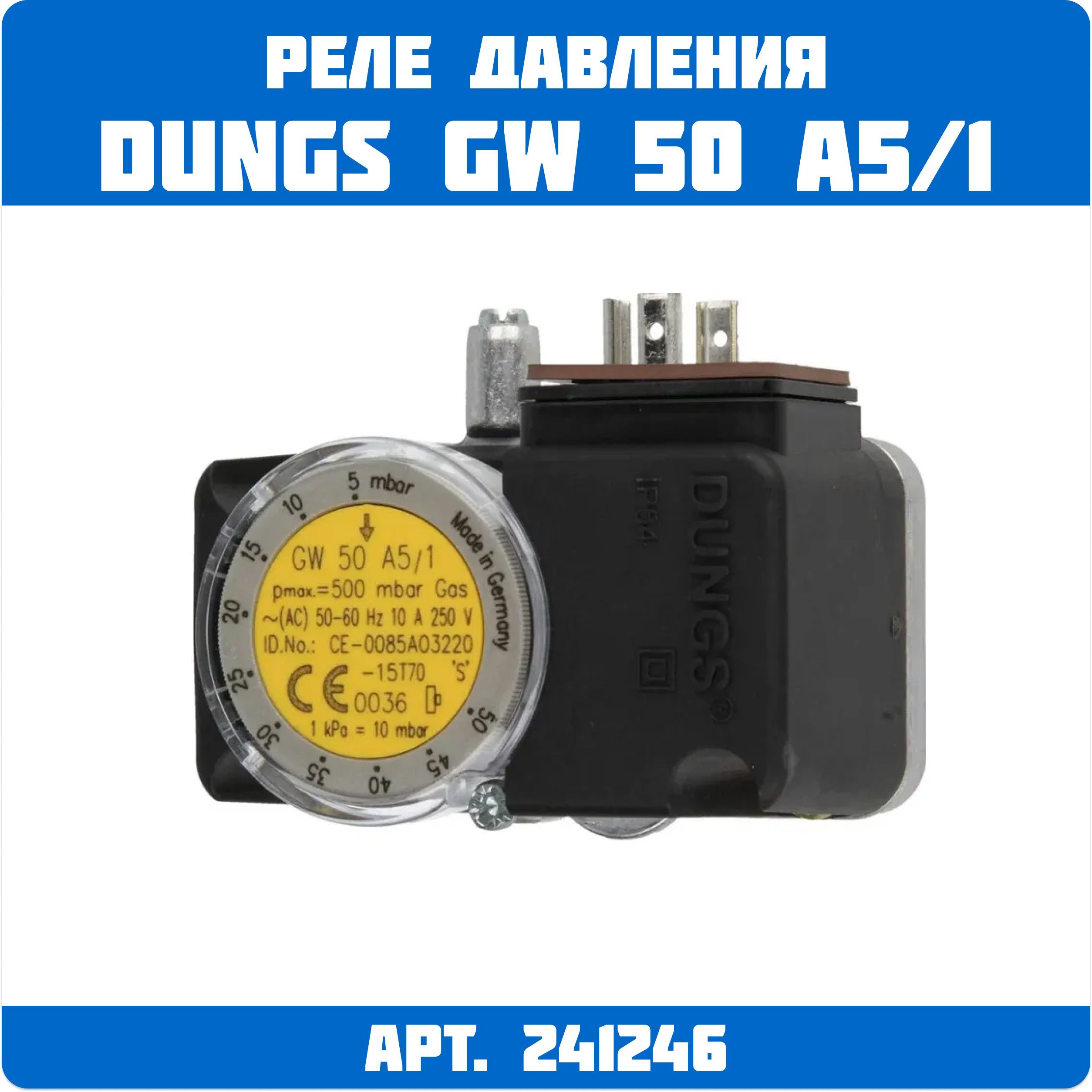 Датчик реле давления gw 150 a5 Запчасти и аксессуары для котлов DUNGS Датчик-реле давления газа с демпферным от
