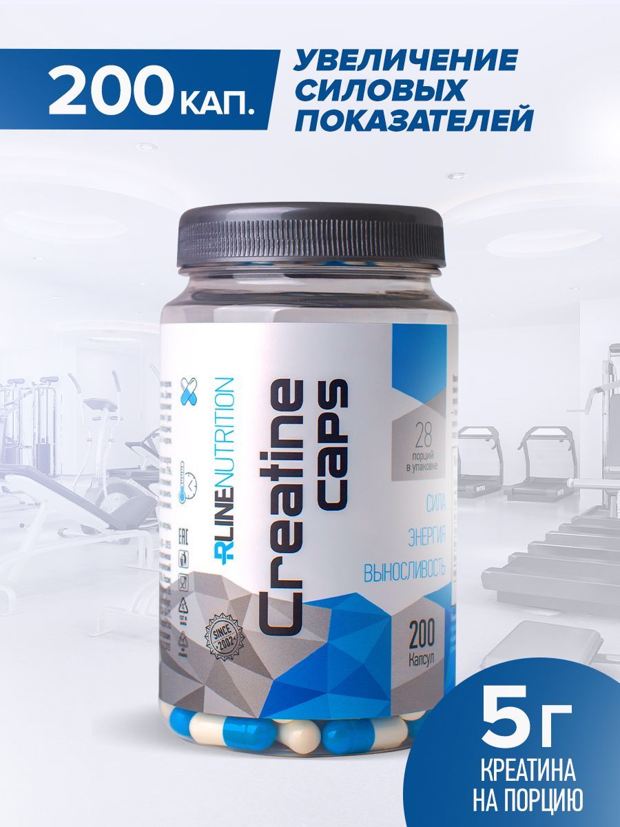 Креатин в капсулах. Креатин 200 капсул 0,7мг. Eco line Creatine USA. Креатин rline 200 капсул.