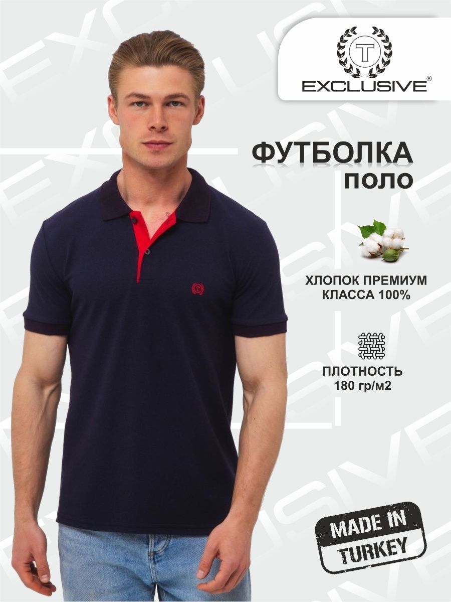 ПолоTExclusive