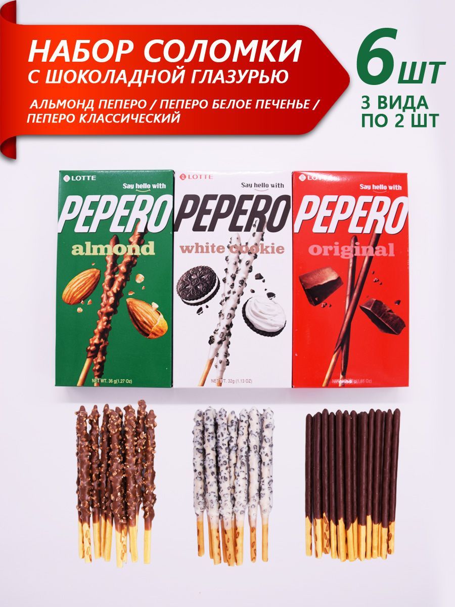 Шоколадные Палочки Pepero – купить в интернет-магазине OZON по низкой ...
