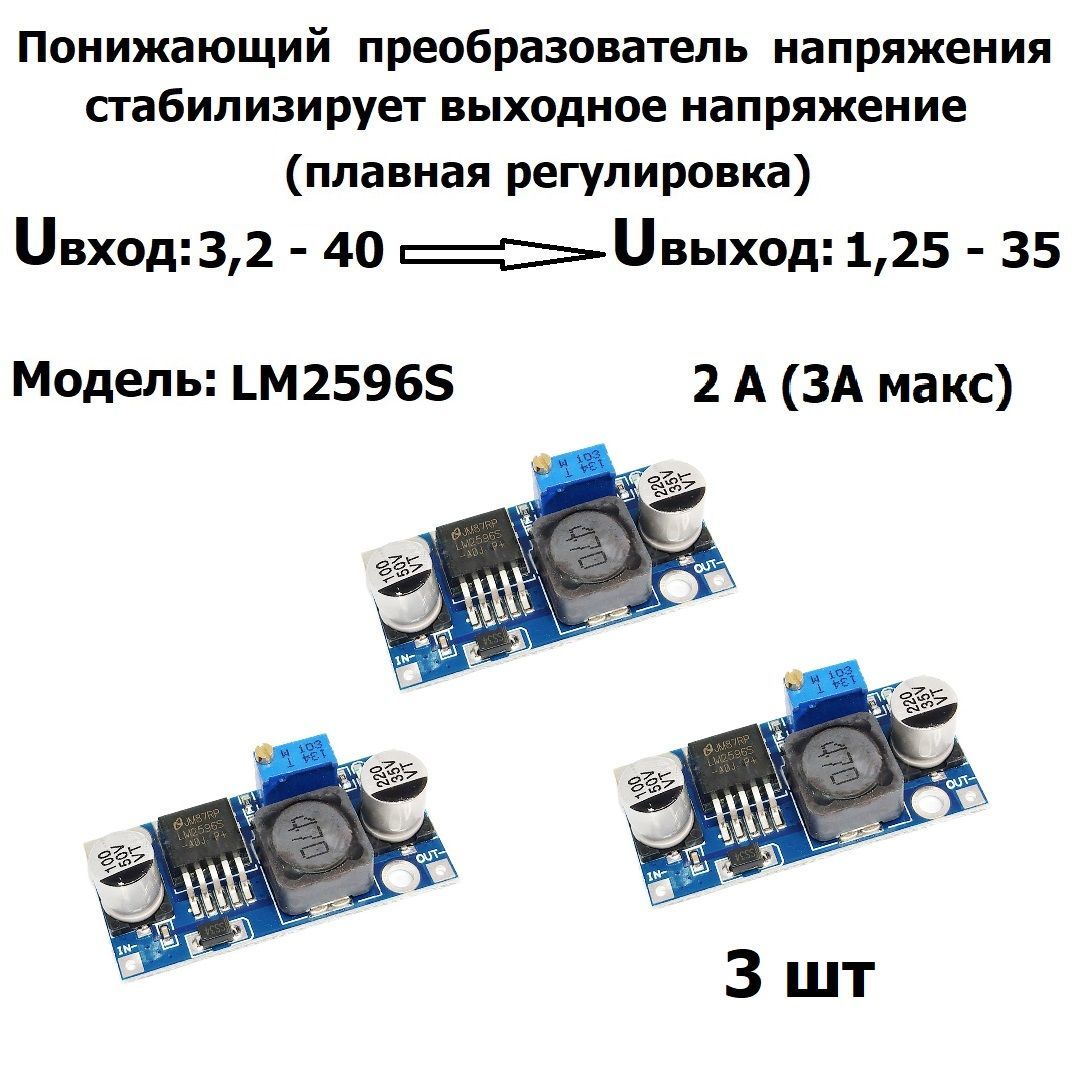 Высоковольтный преобразователь 3-5 400 000 Вольт! Основа шокера!