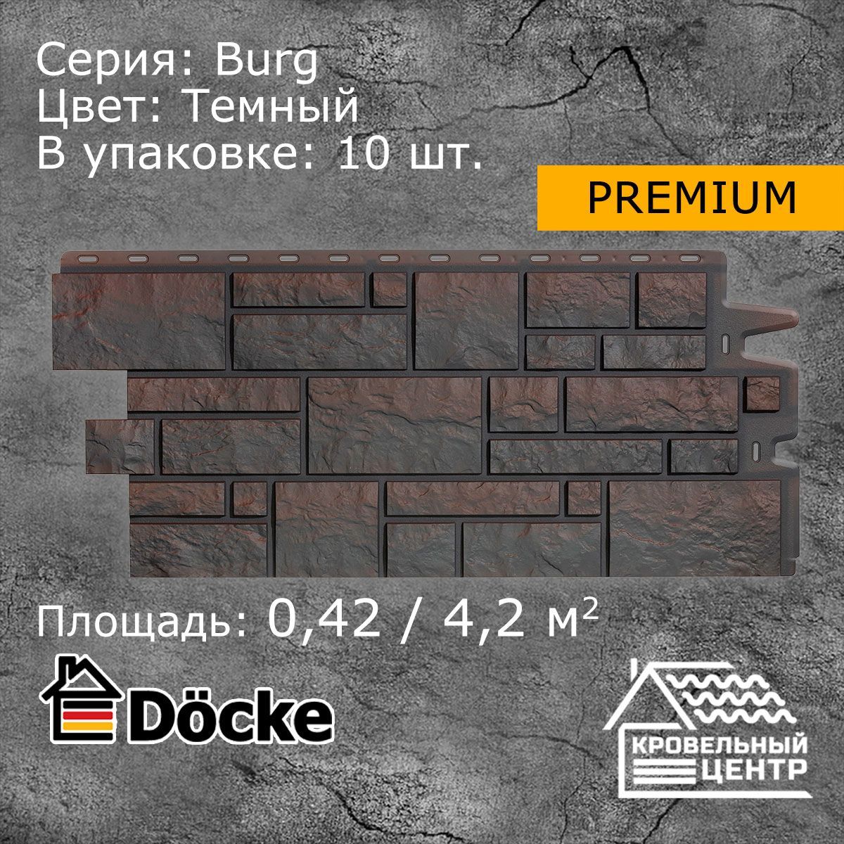 docke burg С‚РµРјРЅС‹Р№