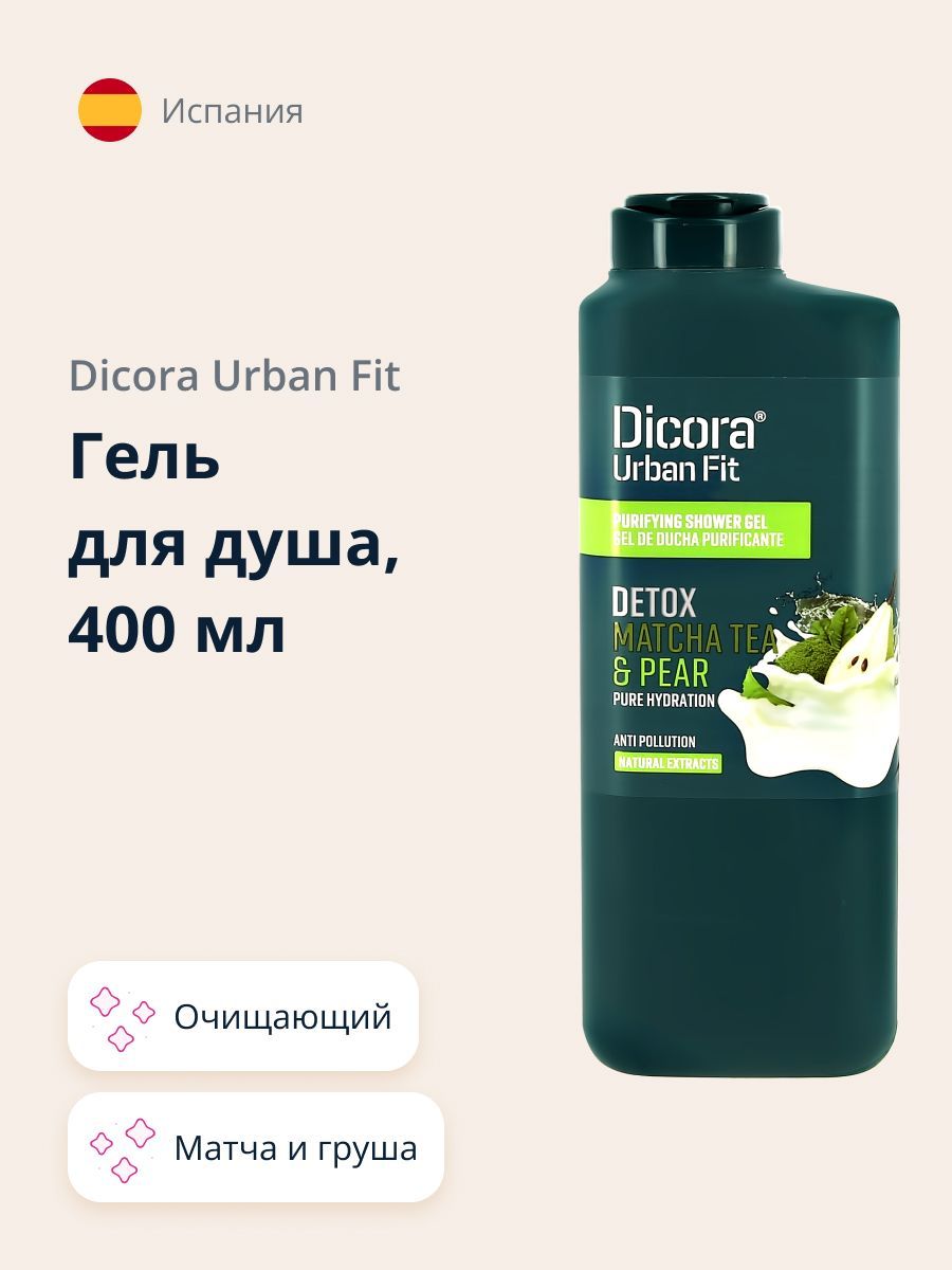 Decora urban. декора урбан фит гель для душа. Decora urban. Decora urban fit молочко для тела. шампунь декора урбан фит.