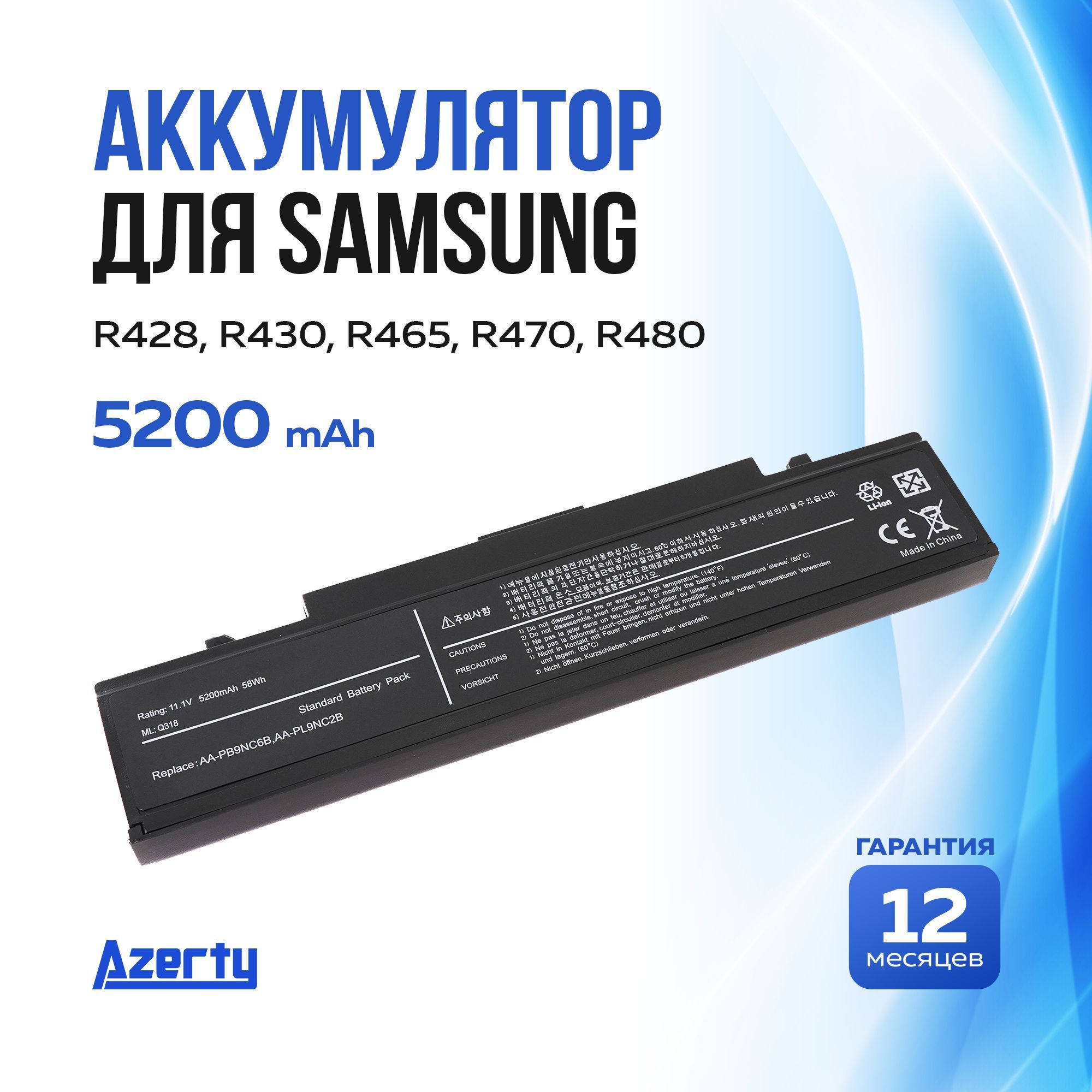 Azerty Аккумулятор для ноутбука Samsung 5200 мАч, (PB9NS6B, AA-PB9NC5B,  AA-PB9NC6B, AA-PB9NC6W, AA-PB9NC6W/E, AA-PB9NS6B, AA-PL9NC2B, AA-PL9NC6W,  AA-PB9NS6W, PB9NS6B, PB9NC5B, PB9NC6W, PB9NC6W/E, PB9NS6B, PL9NC2B,  PL9NC6W, PB9NS6W, AA-PL9NC6B, AA ...