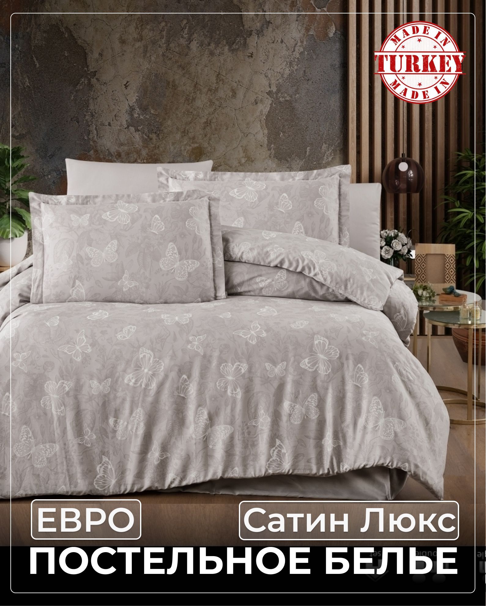 FIRSTCHOICEКомплектпостельногобелья,Сатин,Евро,наволочки50x70,70x70