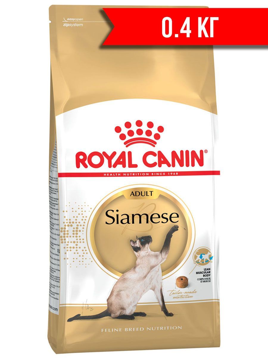 Siamese 38 Royal Canin Купить 2 Кг