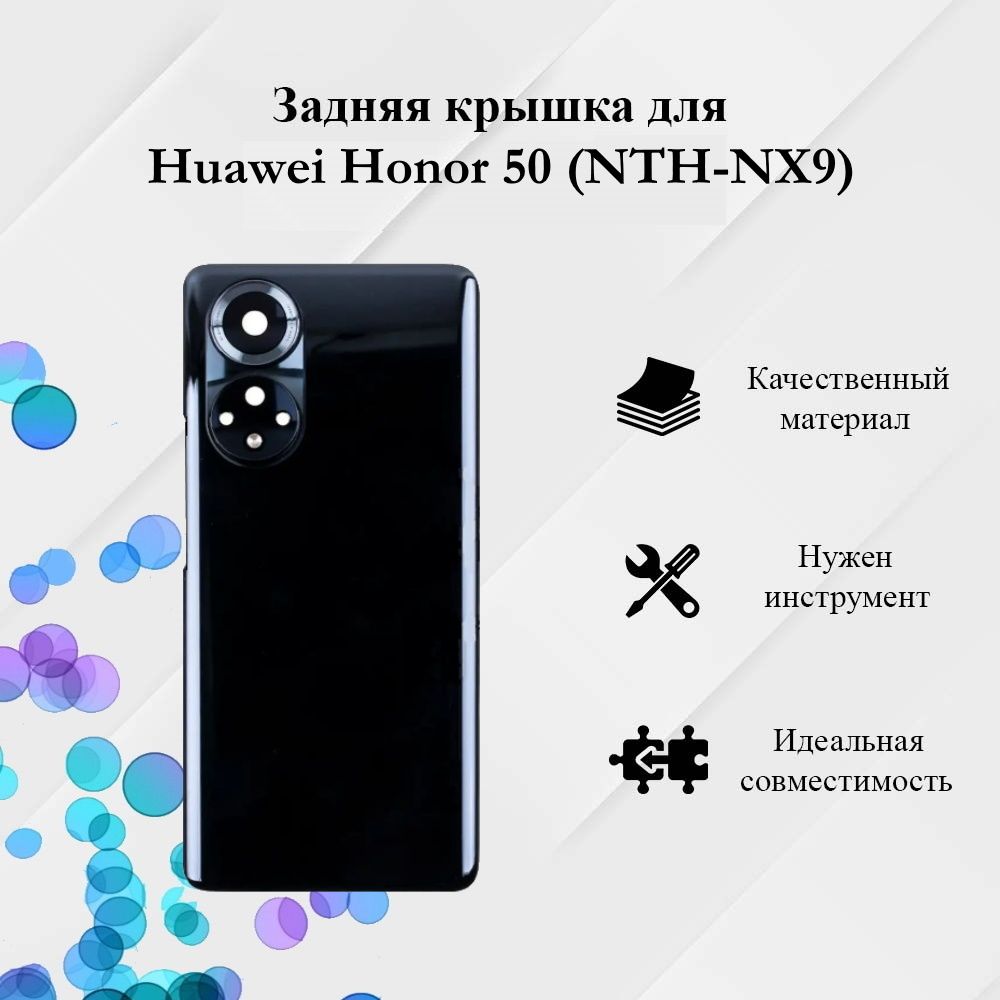 Honor 50 Nth-Nx9 – купить в интернет-магазине OZON по низкой цене