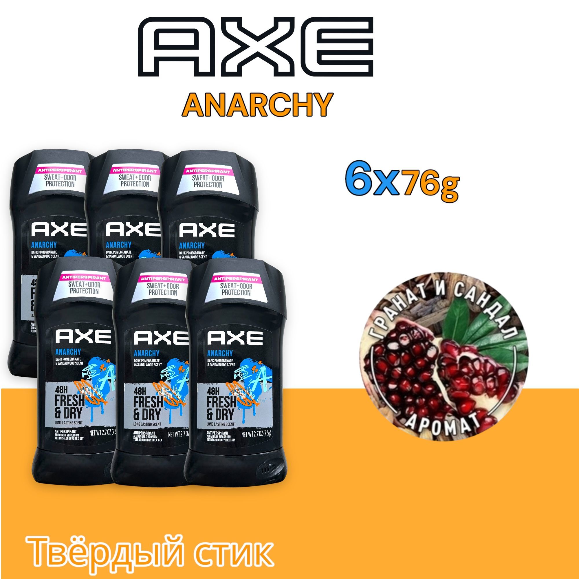 Дезодорант Axe Женские Купить