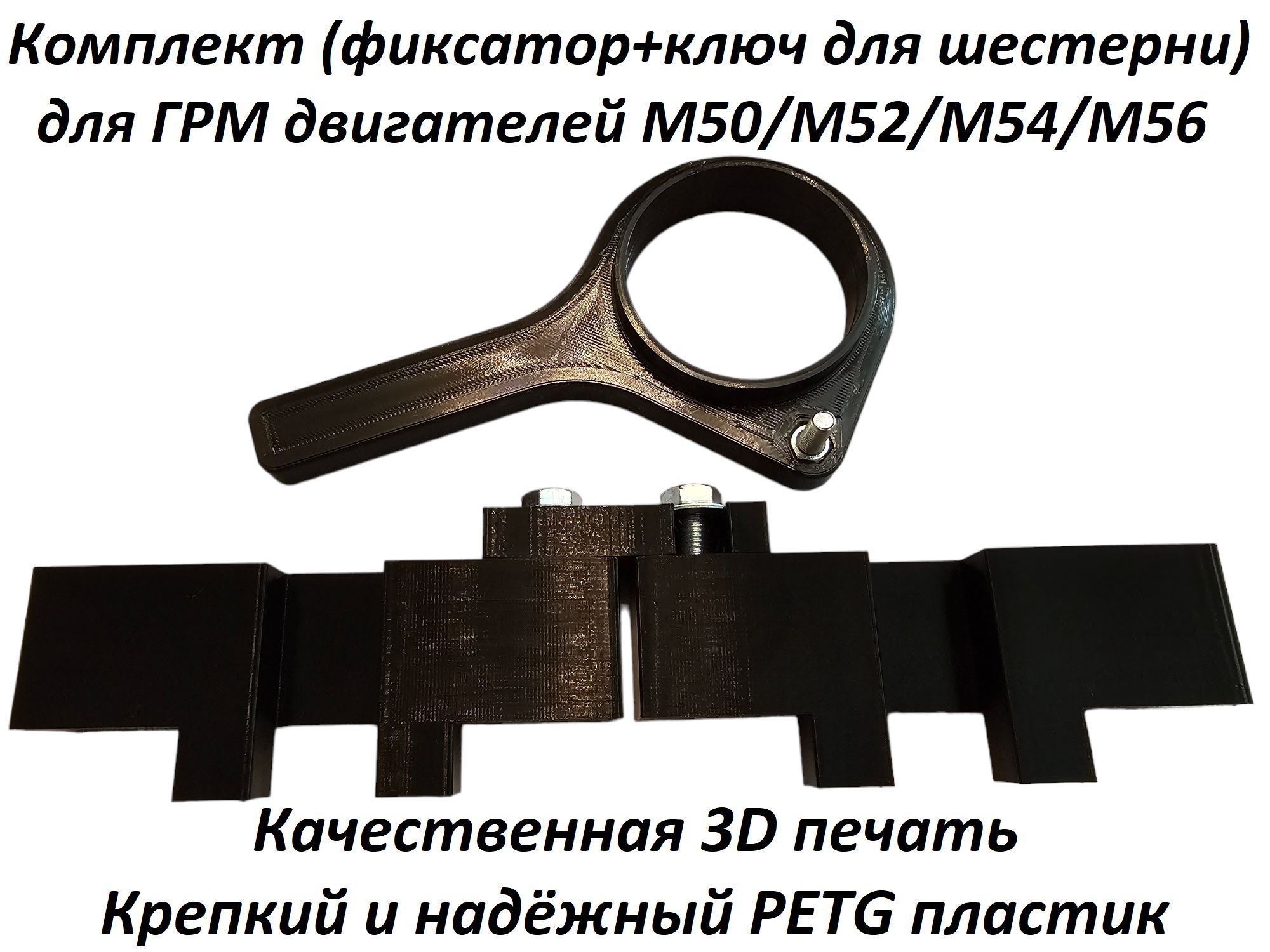 Ключ для проворачивания распредвала N42/N46 Car-Tool CT-A1156-6