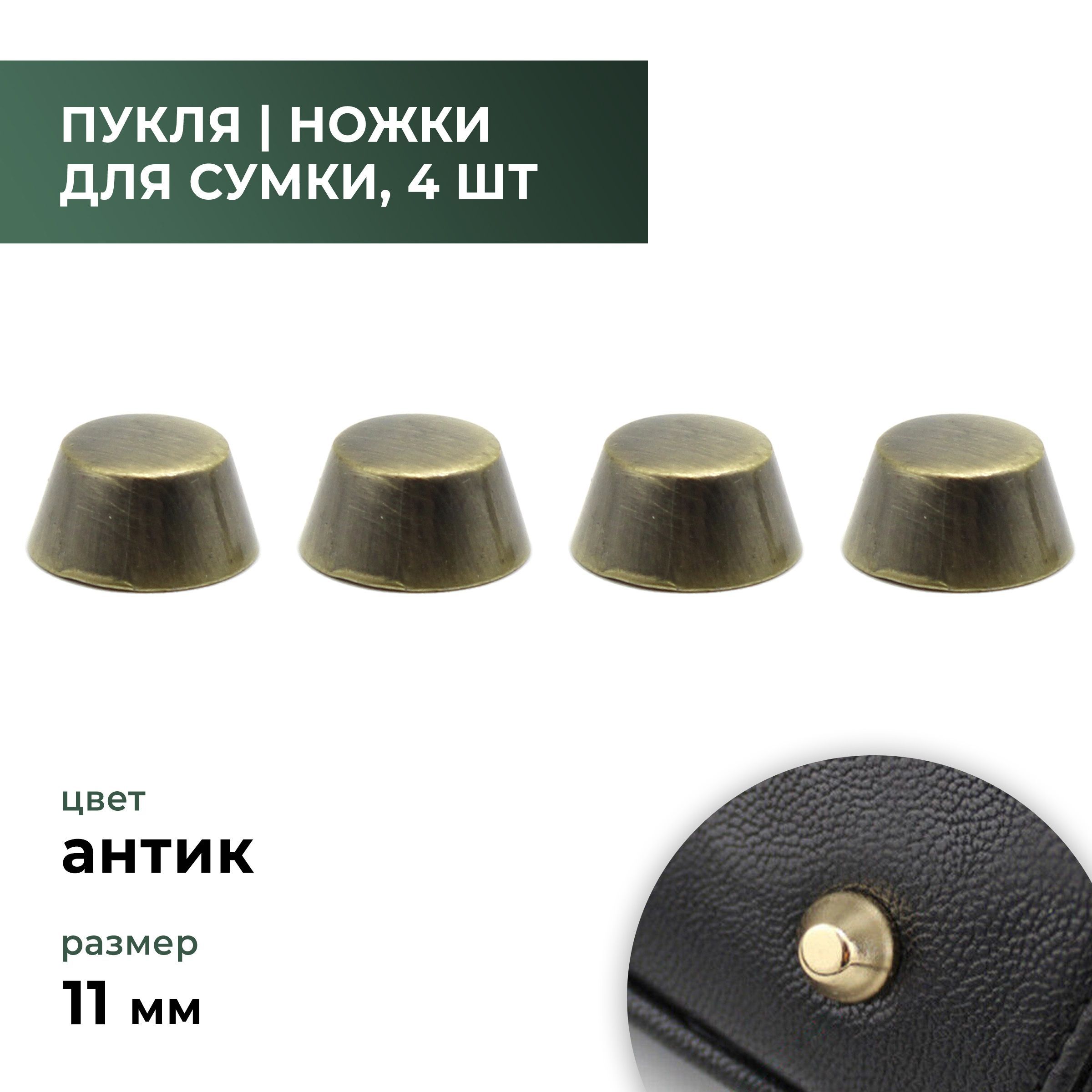 Фурнитура Для Сумок Купить На Озон