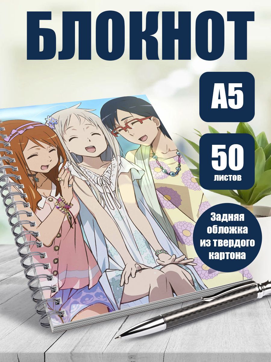 Тетрадь в клетку аниме Невиданный цветок - купить с доставкой по выгодным  ценам в интернет-магазине OZON (1160060276)
