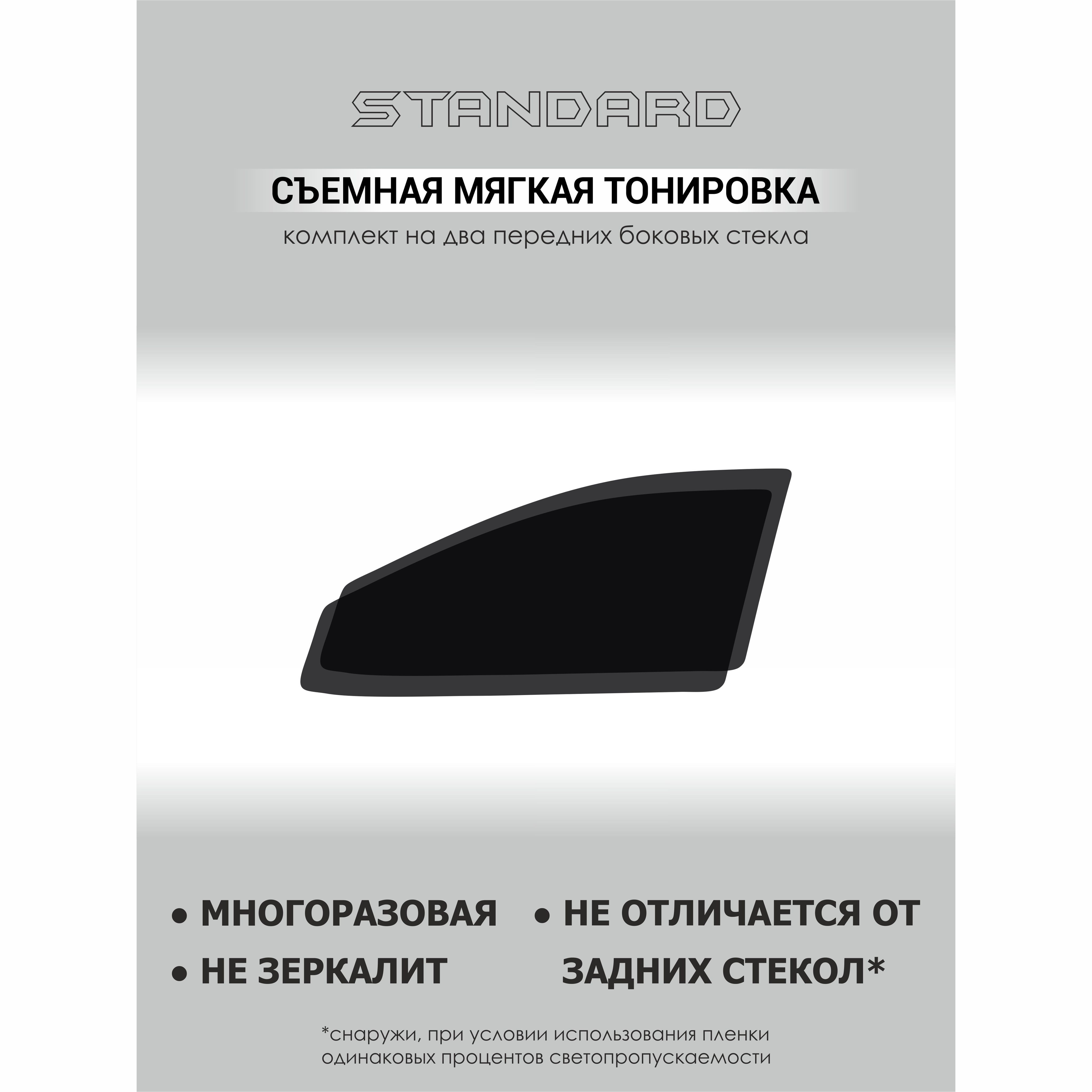 Съемная тонировка на Dodge Stratus купе 2 поколение (2000 2001 2002 2003  2004 2005) 5%