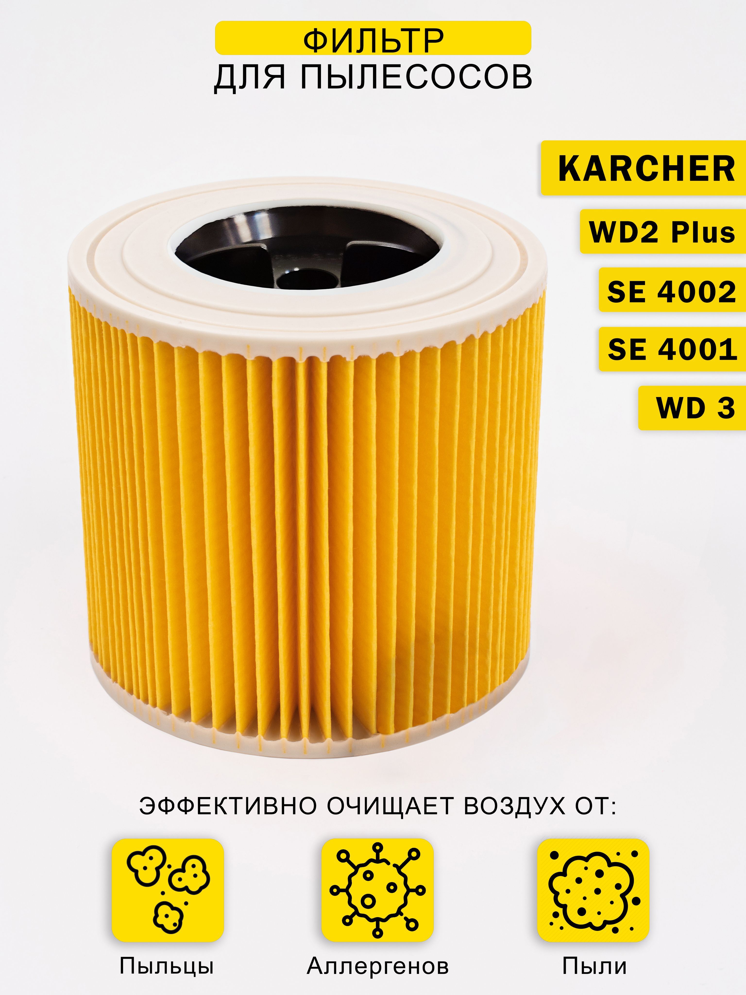 Karcher Wd 3 Купить Минск