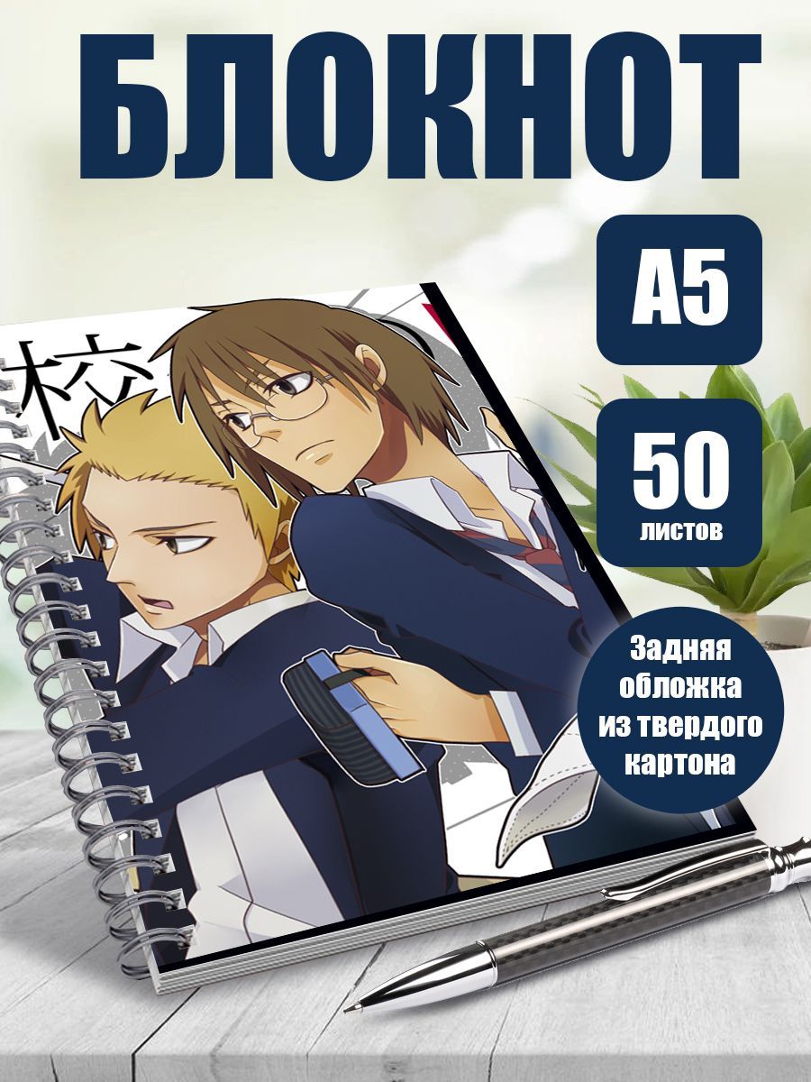 Тетрадь в клетку аниме Повседневная жизнь старшеклассников - купить с  доставкой по выгодным ценам в интернет-магазине OZON (1164163203)