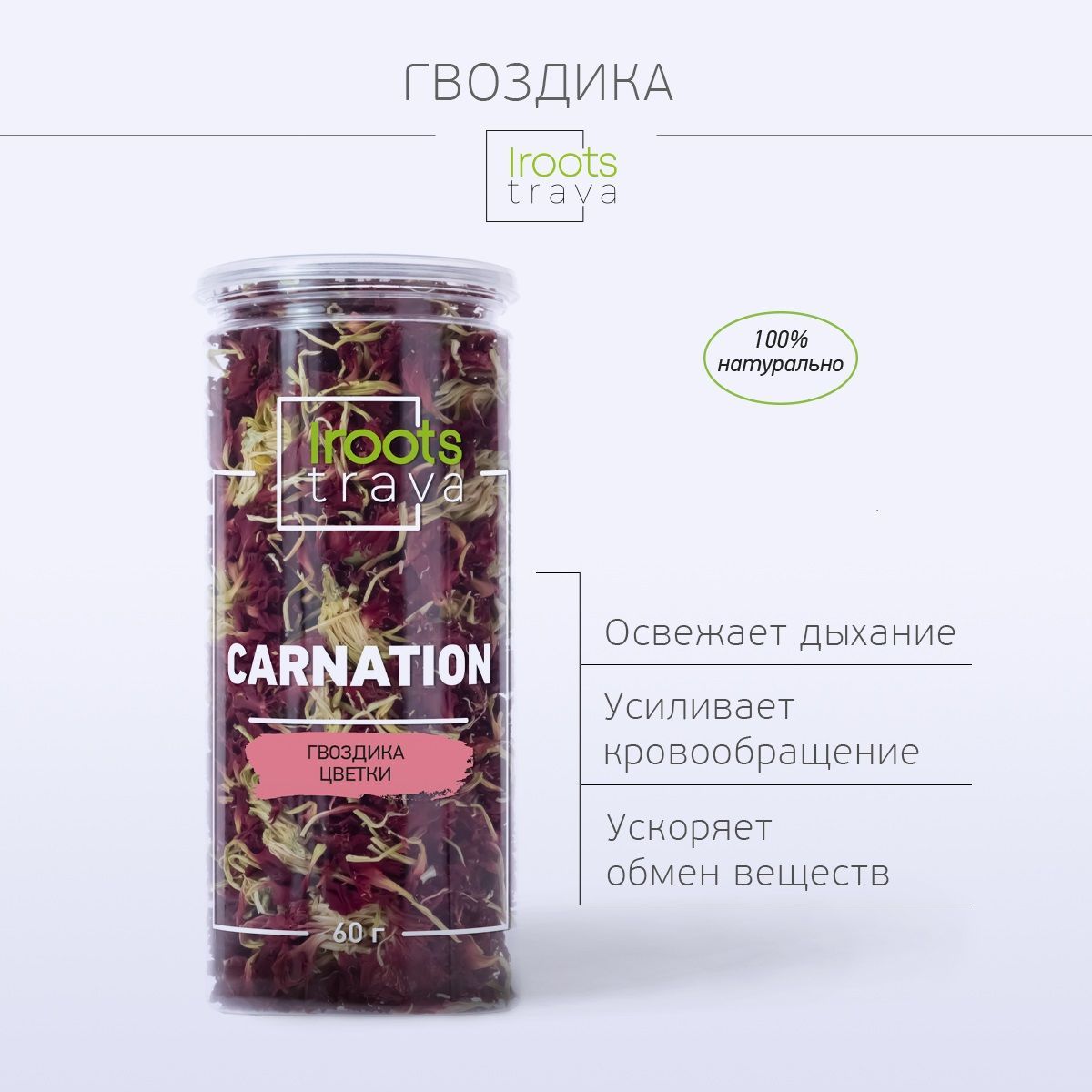 Лечебная сушеная гвоздика. Польза гвоздики. Гвоздика от выпадения волос. Польза и вред гвоздики. Гвоздика отвар.