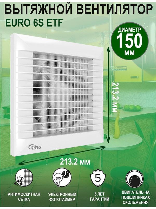 Эра бытовая. Эра бытовая. Эра бытовая. Вытяжной вентилятор era с обратным клапаном. Колодка эра k-4e.