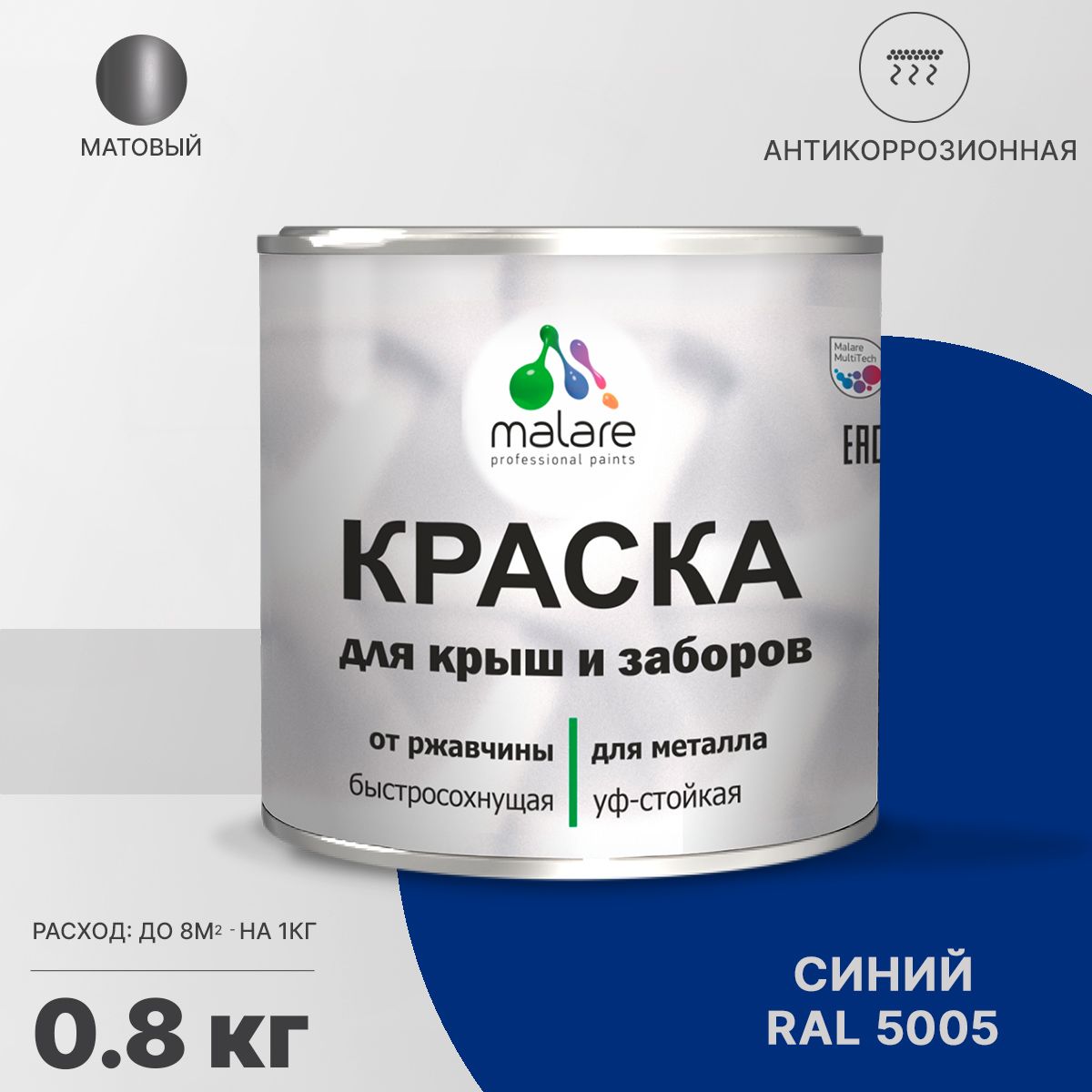 Краска Malare антикоррозионная для металличекого забора и крыши, Акриловая,  Матовое покрытие, синий - купить в интернет-магазине OZON по выгодной цене  (1147983322)