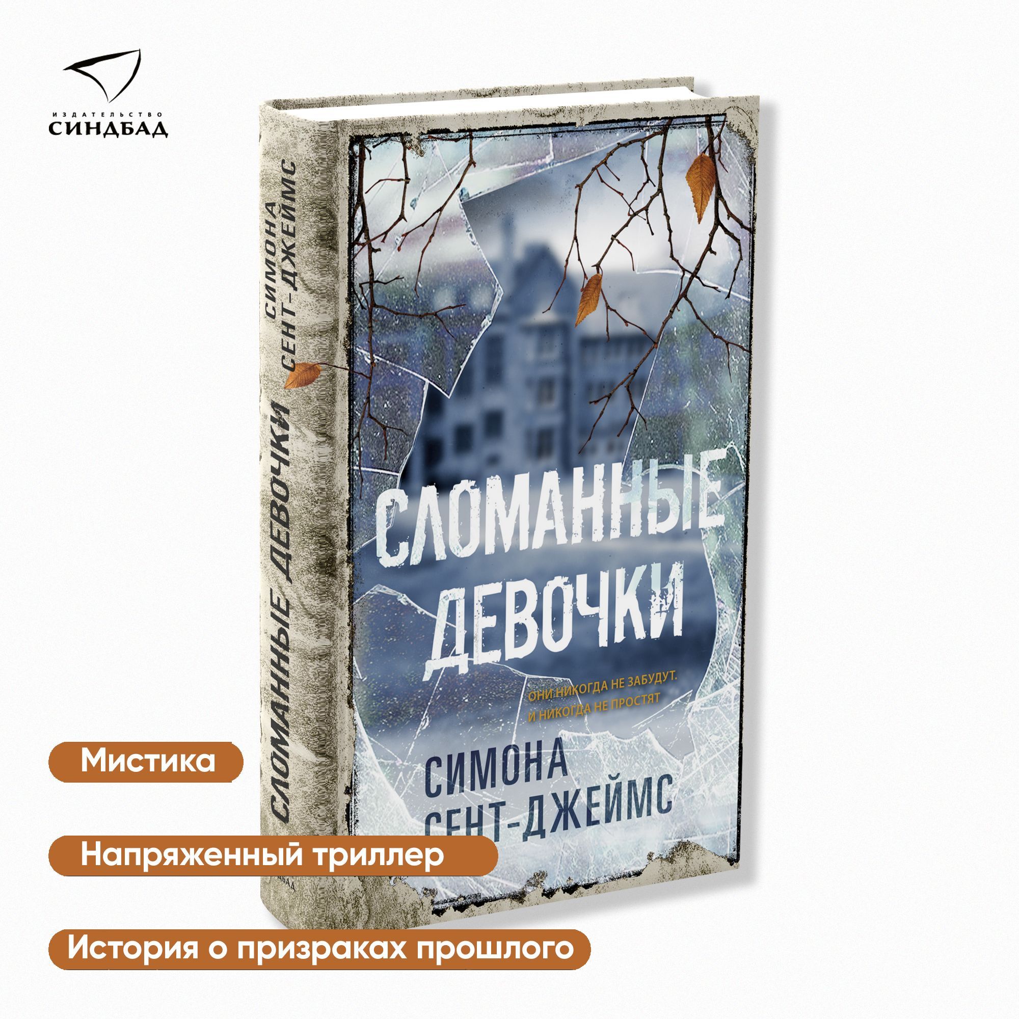 Симона Сент – купить в интернет-магазине OZON по низкой цене