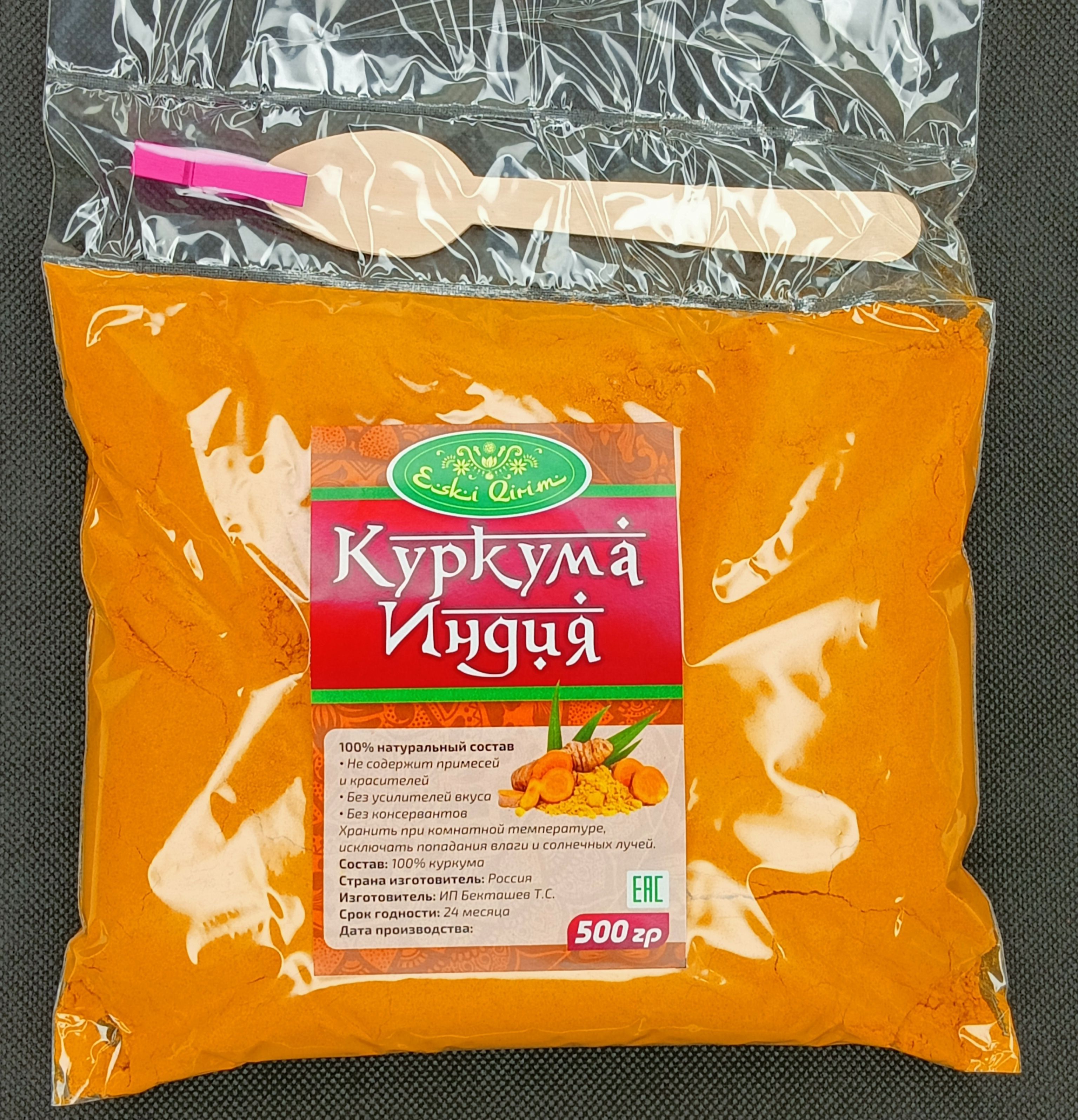 Куркума Индийская В Капсулах Купить