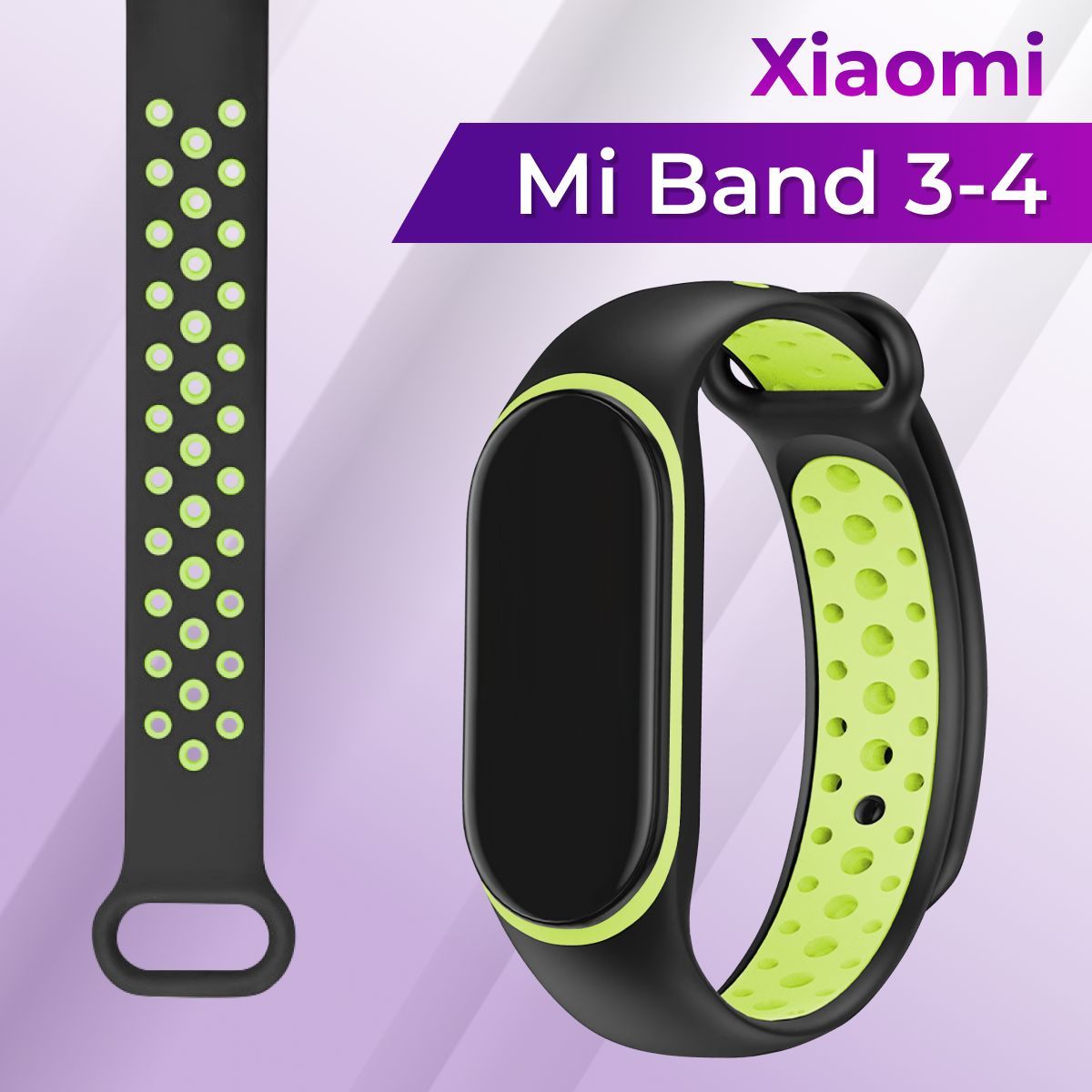 Силиконовый перфорированный ремешок для Xiaomi Mi Band 3 и Mi Band 4 / Спортивный ремешок для Сяоми Ми Бэнд 3 и Ми Бенд 4, Черно-Салатовый