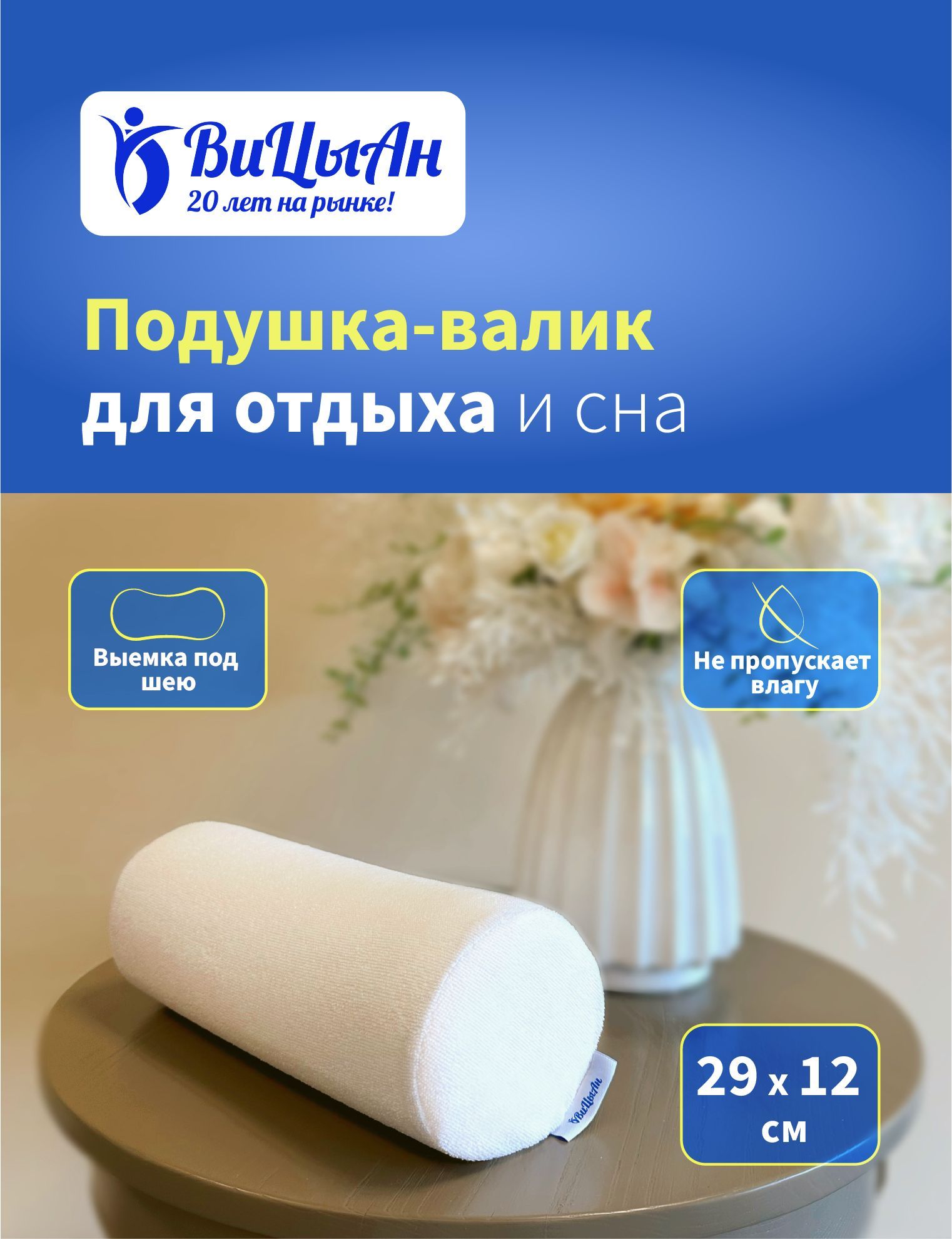 ВиЦыАн Подушка...