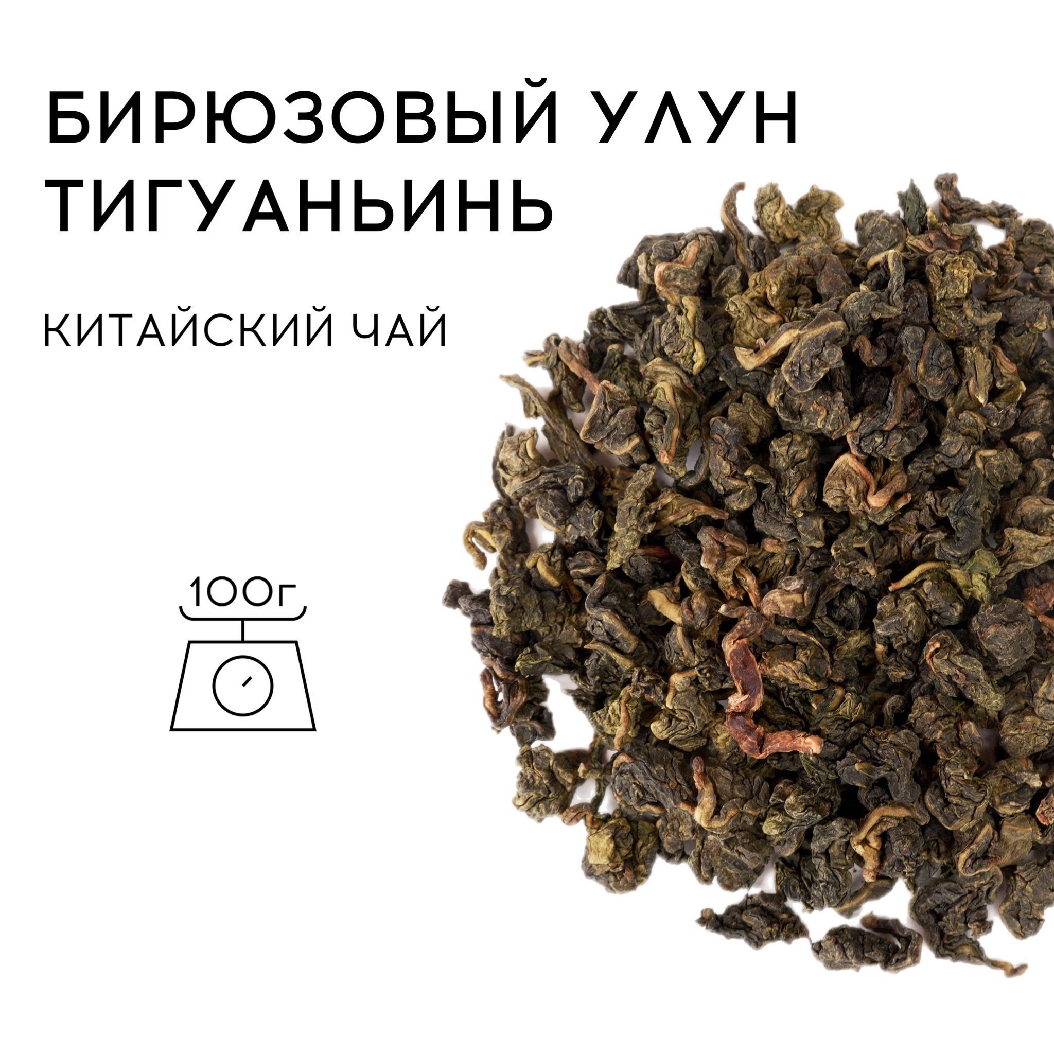 Бирюзовый улун. Чай молочный улун. Зелёный чай молочный улун. Молочный улун (высший сорт). Чай китайский "молочный улун"