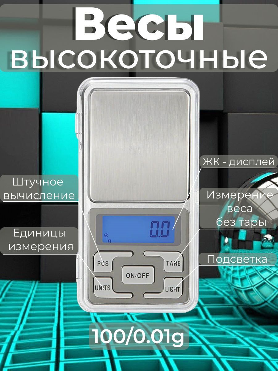 Электронные Кухонные весы POCKET SCALE reythjeytuj87, серебристый купить по  низкой цене в интернет-магазине OZON (1168626352)