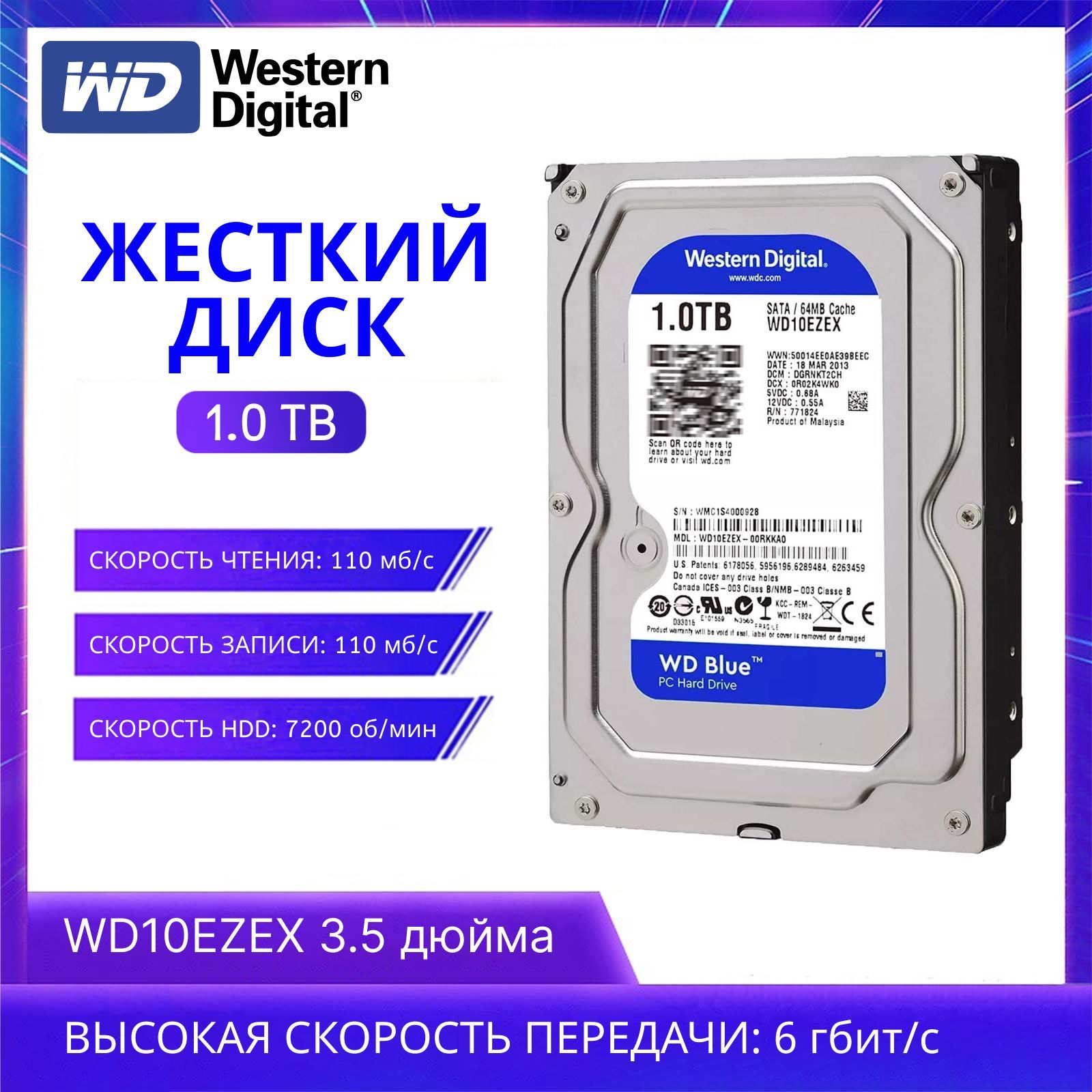 Western Digital 1 ТБ Внутренний жесткий диск (WD10EZEX) 