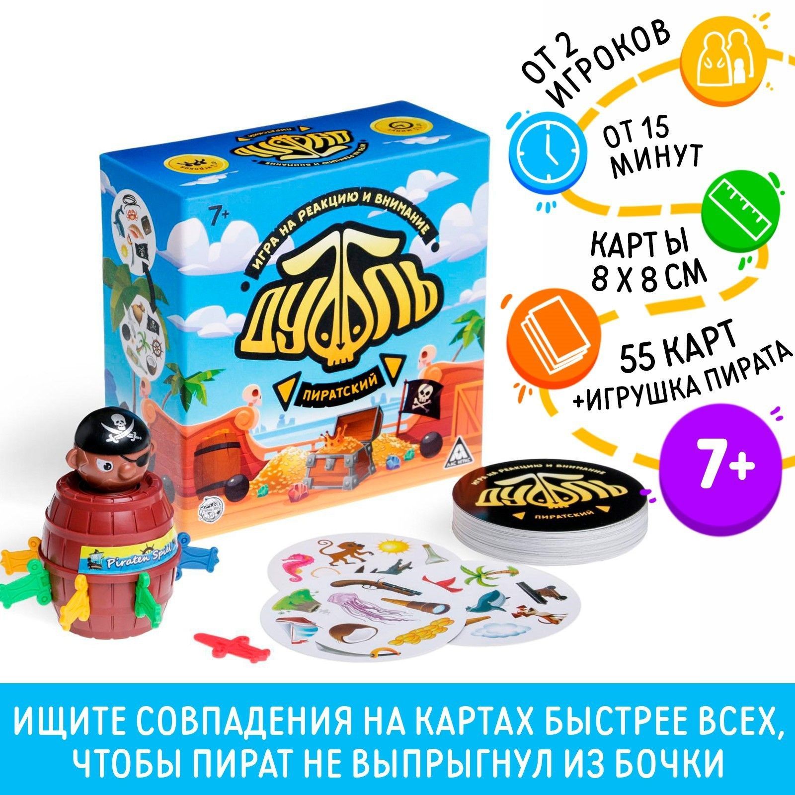 Настольная игра для детей ЛАС ИГРАС 