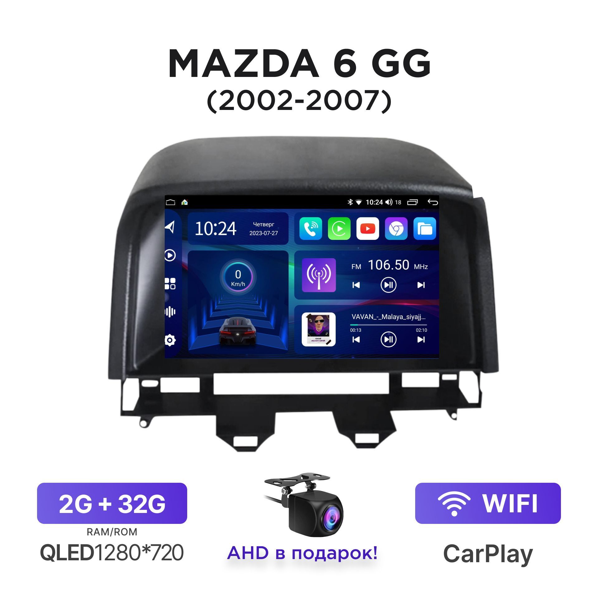 МагнитолаAndroid2-32ГбдляMazda6IGG(2002-2007)/АвтомагнитолаАндроидМазда61