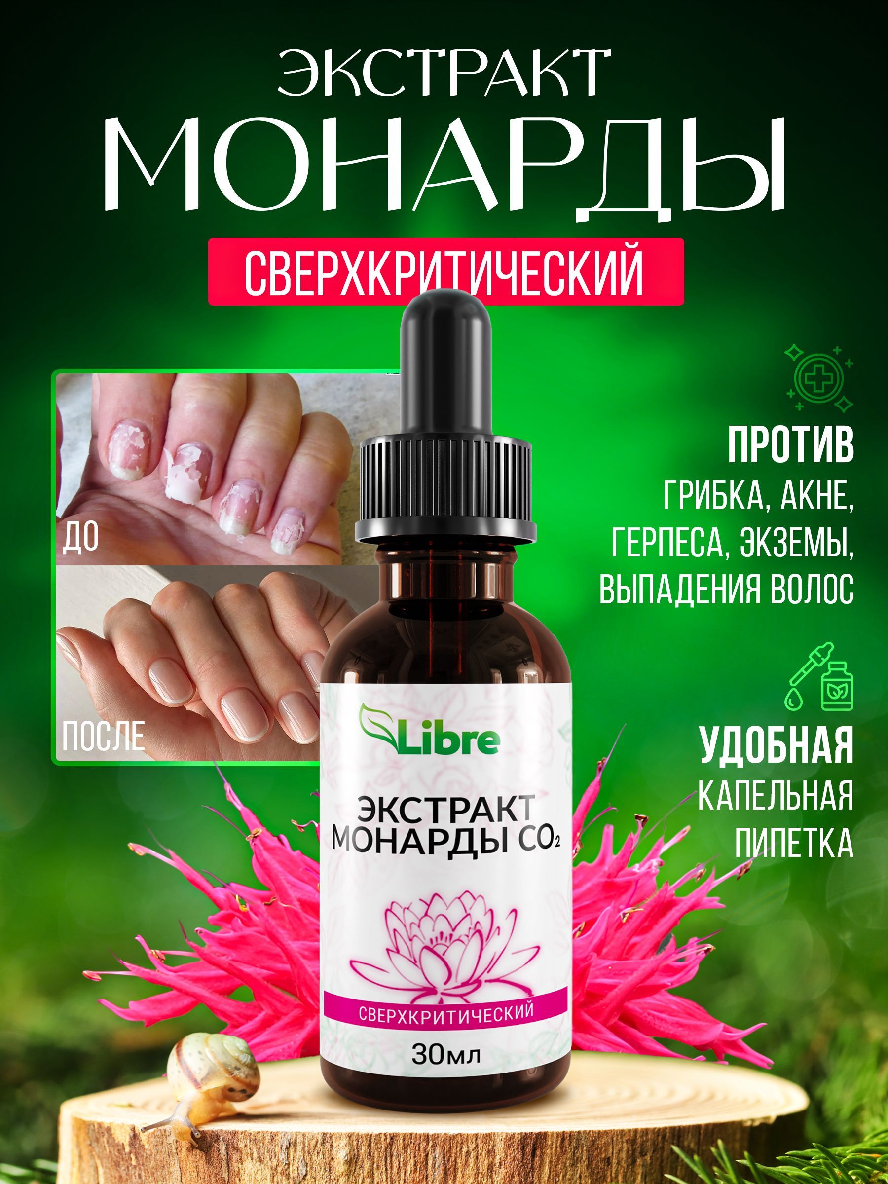 Манарда купить на OZON по низкой цене