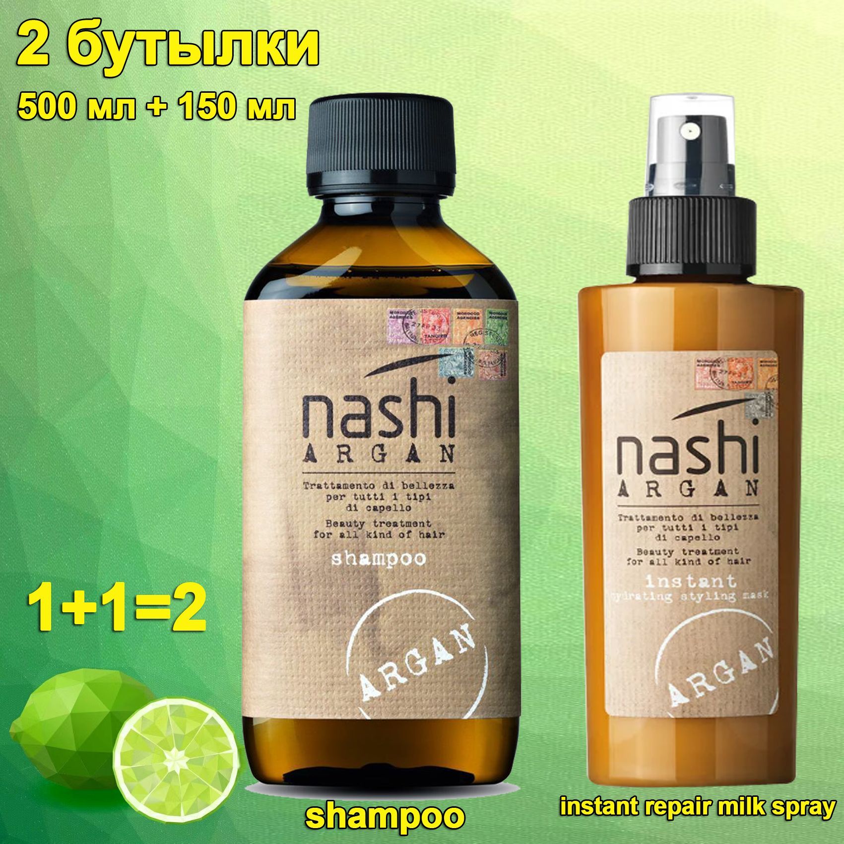 Маска Для Волос Nashi Argan Купить