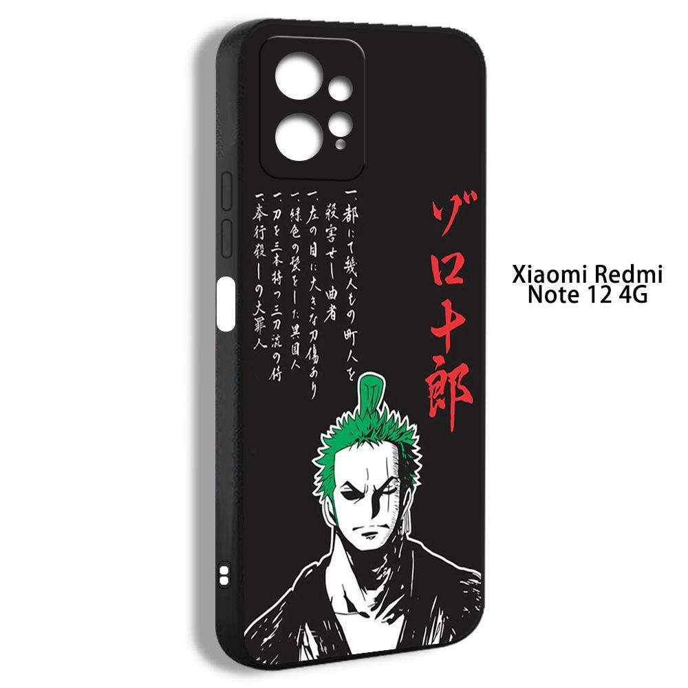 Чехол для смартфона Подходит для Xiaomi Redmi Note 12 4G Зоро Аниме Ван Пис  Ророноа Зоро One Piece Zoro - купить с доставкой по выгодным ценам в  интернет-магазине OZON (1170587096)