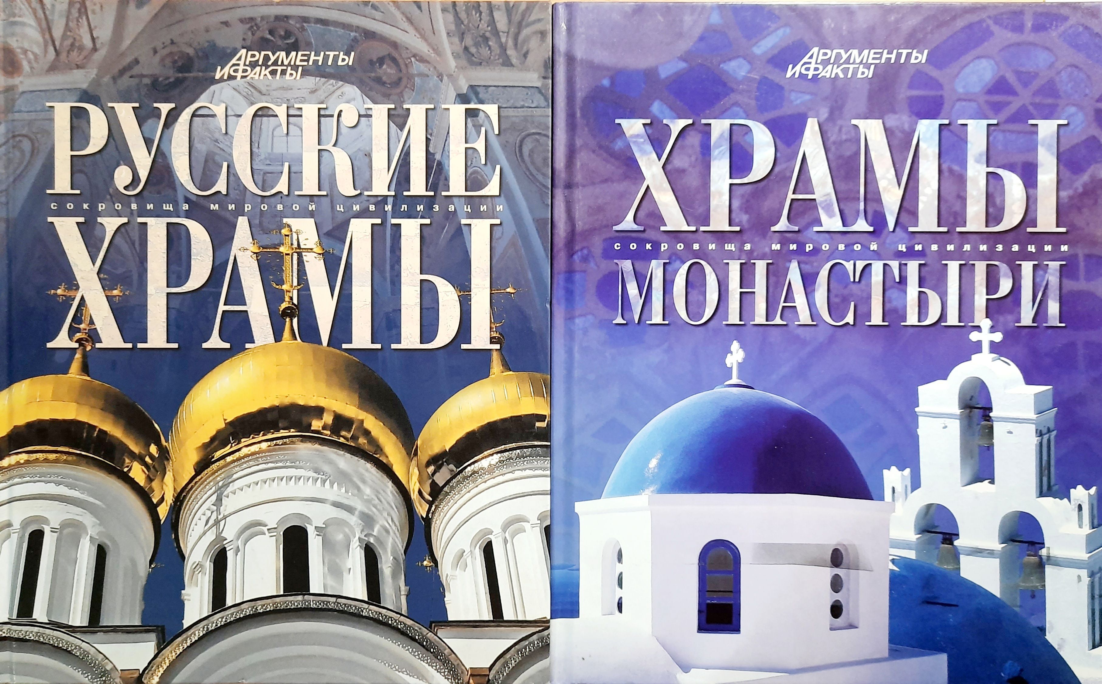 Книга про Церковь для детей