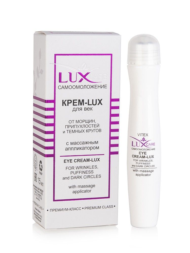 Люкс каре. Lux Care Самоомоложение Витекс. Крем-Lux для век от морщин Витэкс Lux Care. Витэкс крем-Lux для век от морщин, припухлостей и темных кругов с массажным аппликатором. Lux Care крем-Lux для век от морщин с массажным аппликатором 15мл.