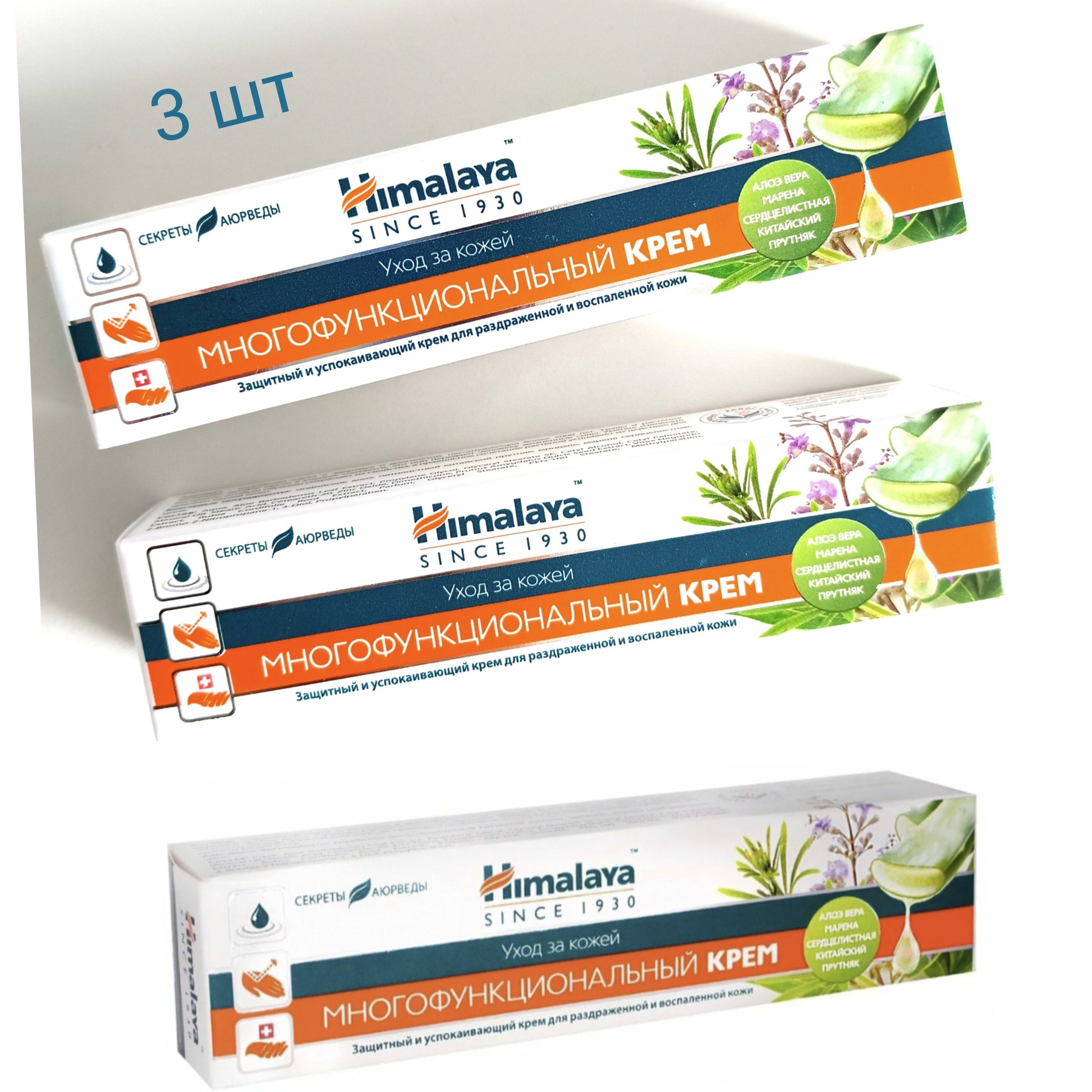 Himalaya Многофункциональный Крем Купить