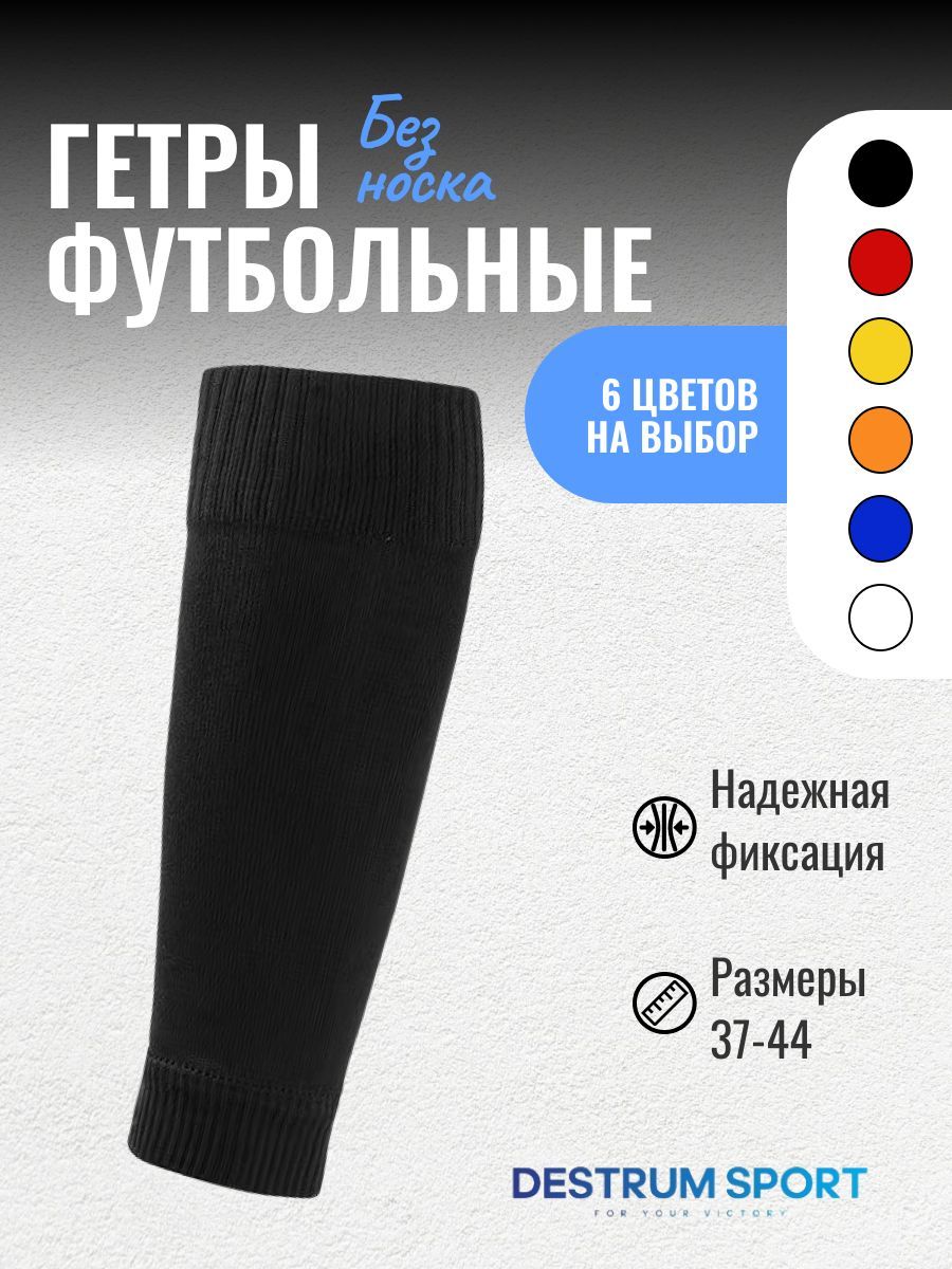 Футбольные Гетры Мужские – купить в интернет-магазине OZON по низкой цене